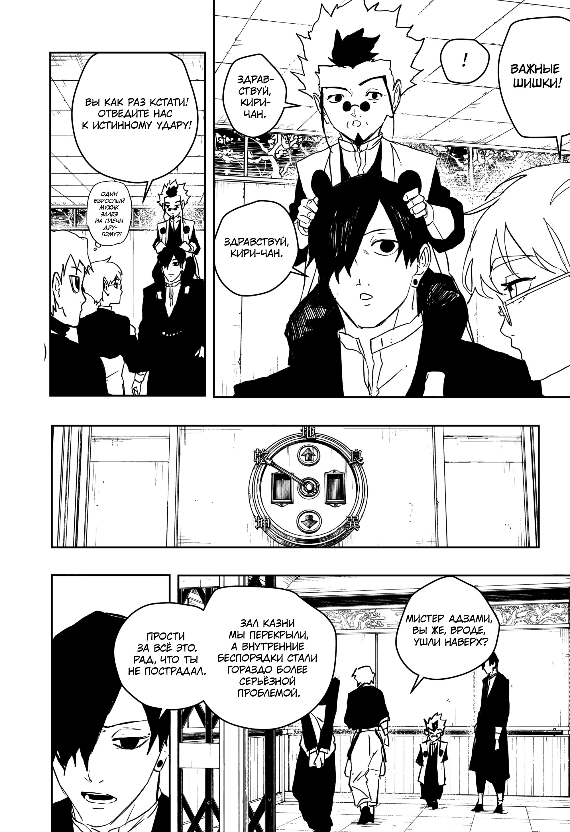 Read Кагурабати Manga Online