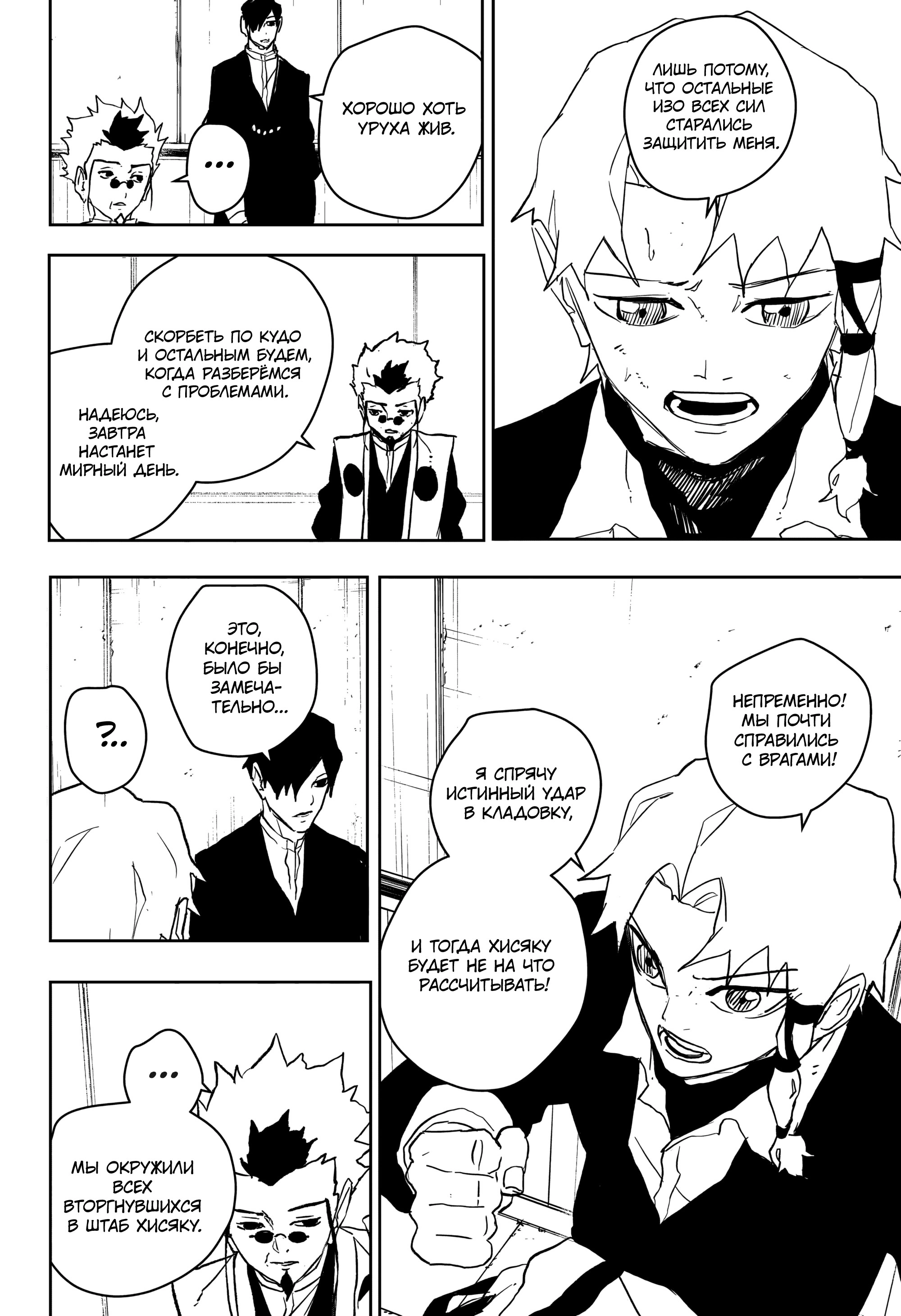 Read Кагурабати Manga Online