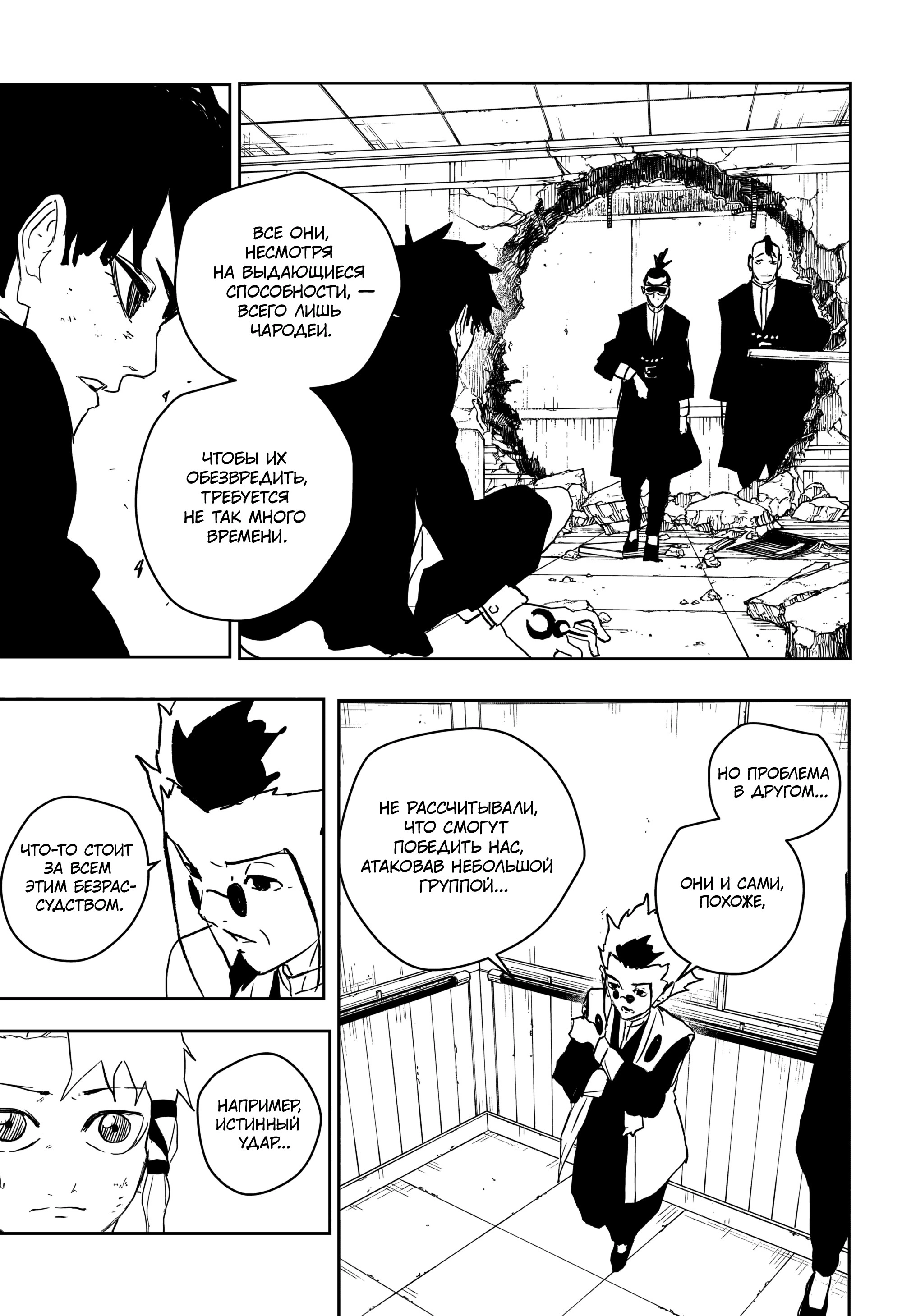 Read Кагурабати Manga Online