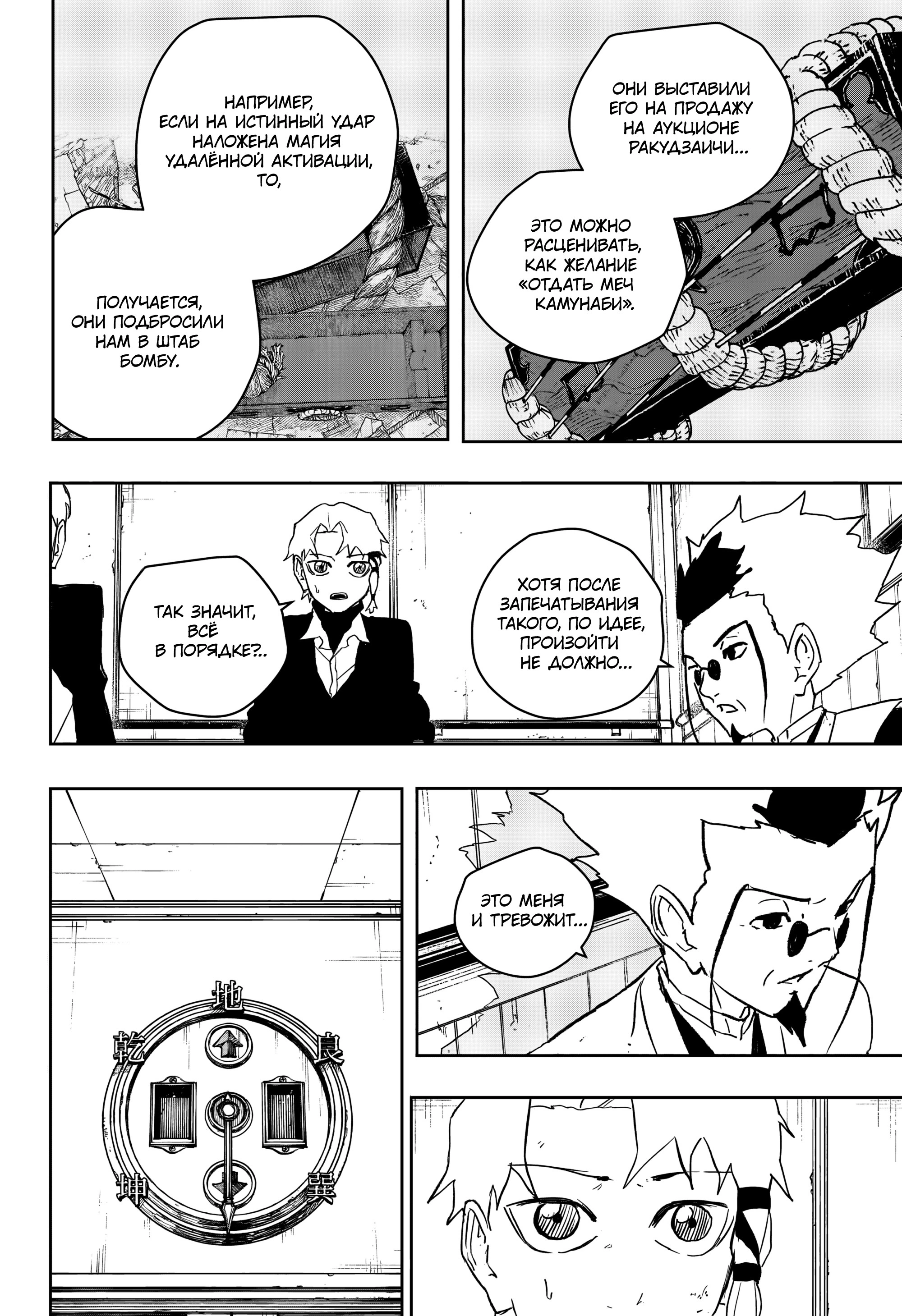 Read Кагурабати Manga Online