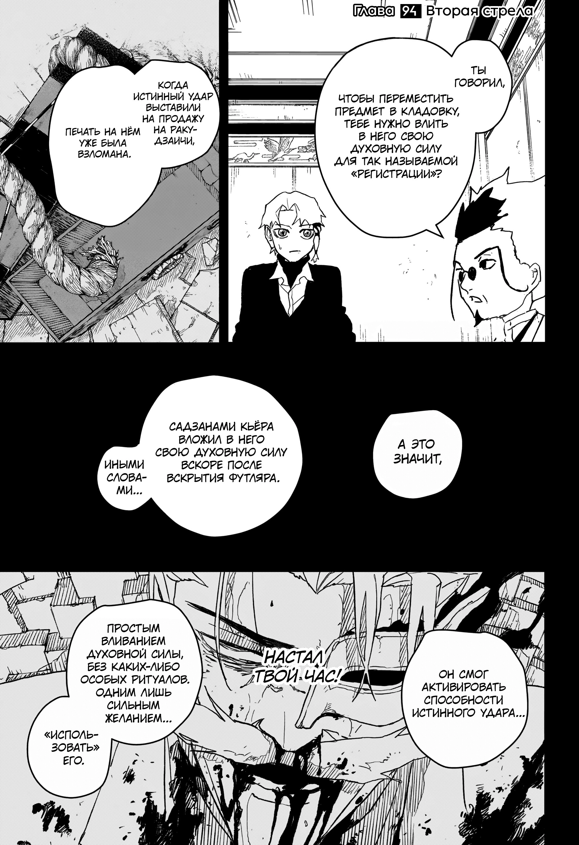 Read Кагурабати Manga Online