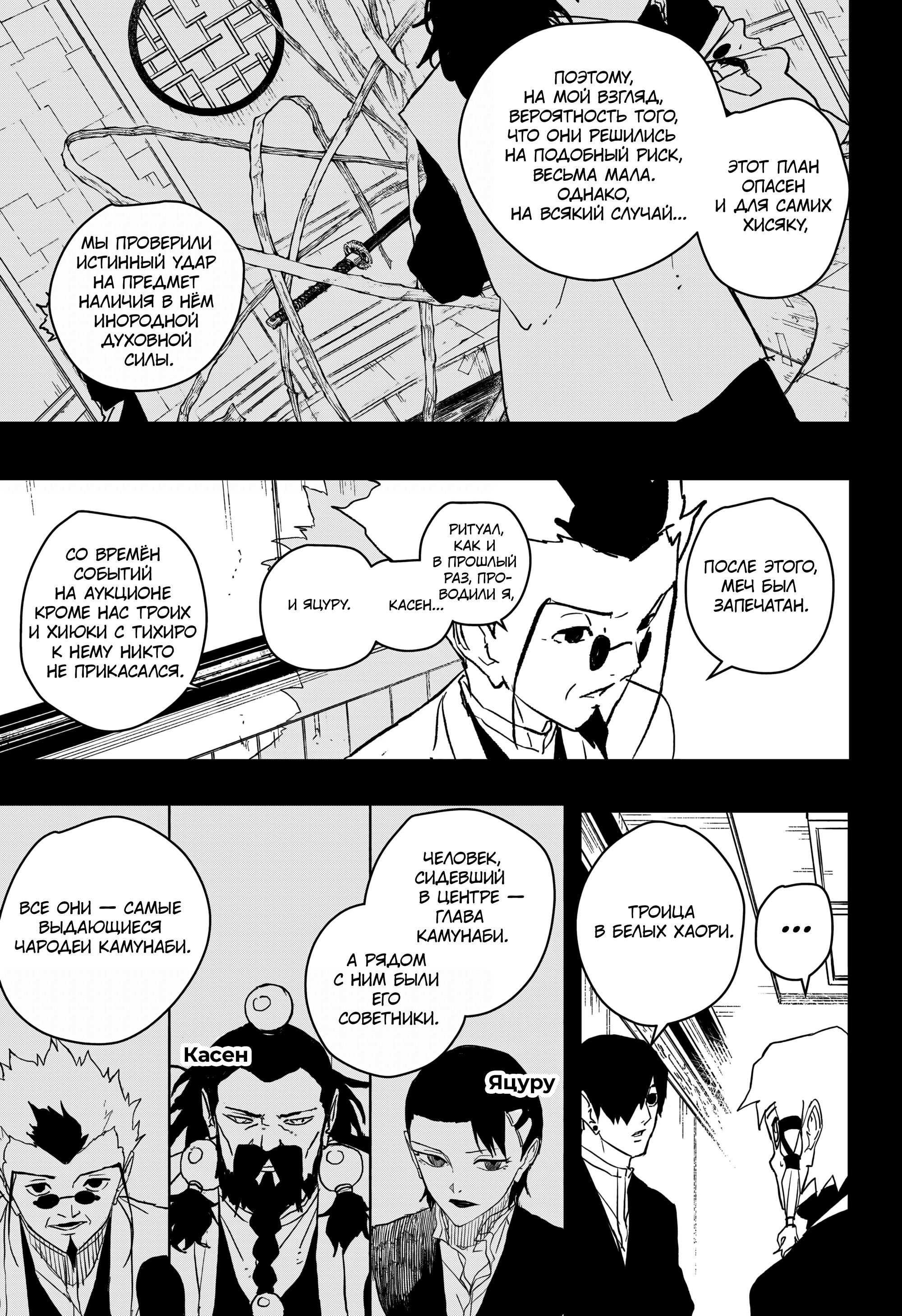 Read Кагурабати Manga Online