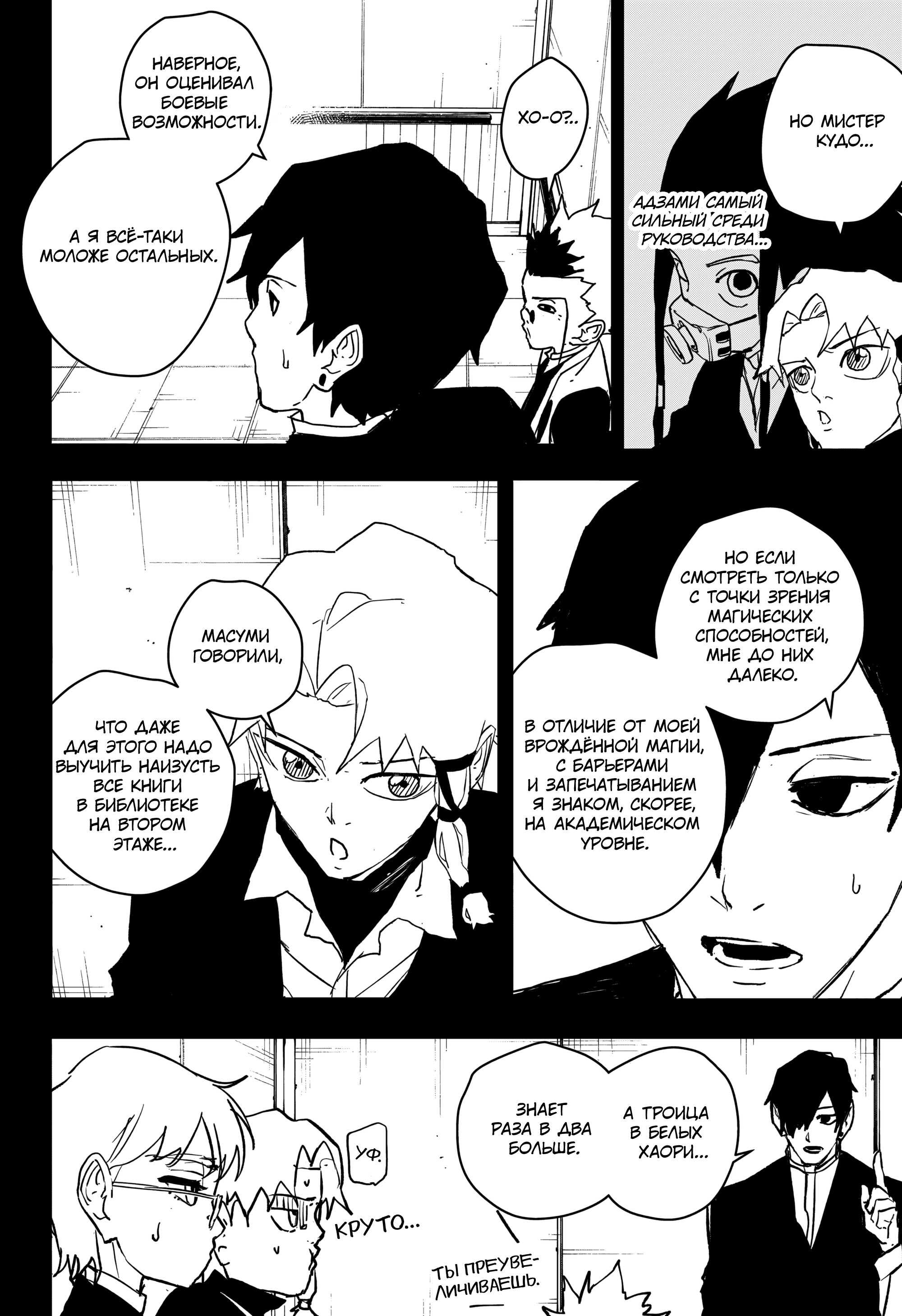 Read Кагурабати Manga Online