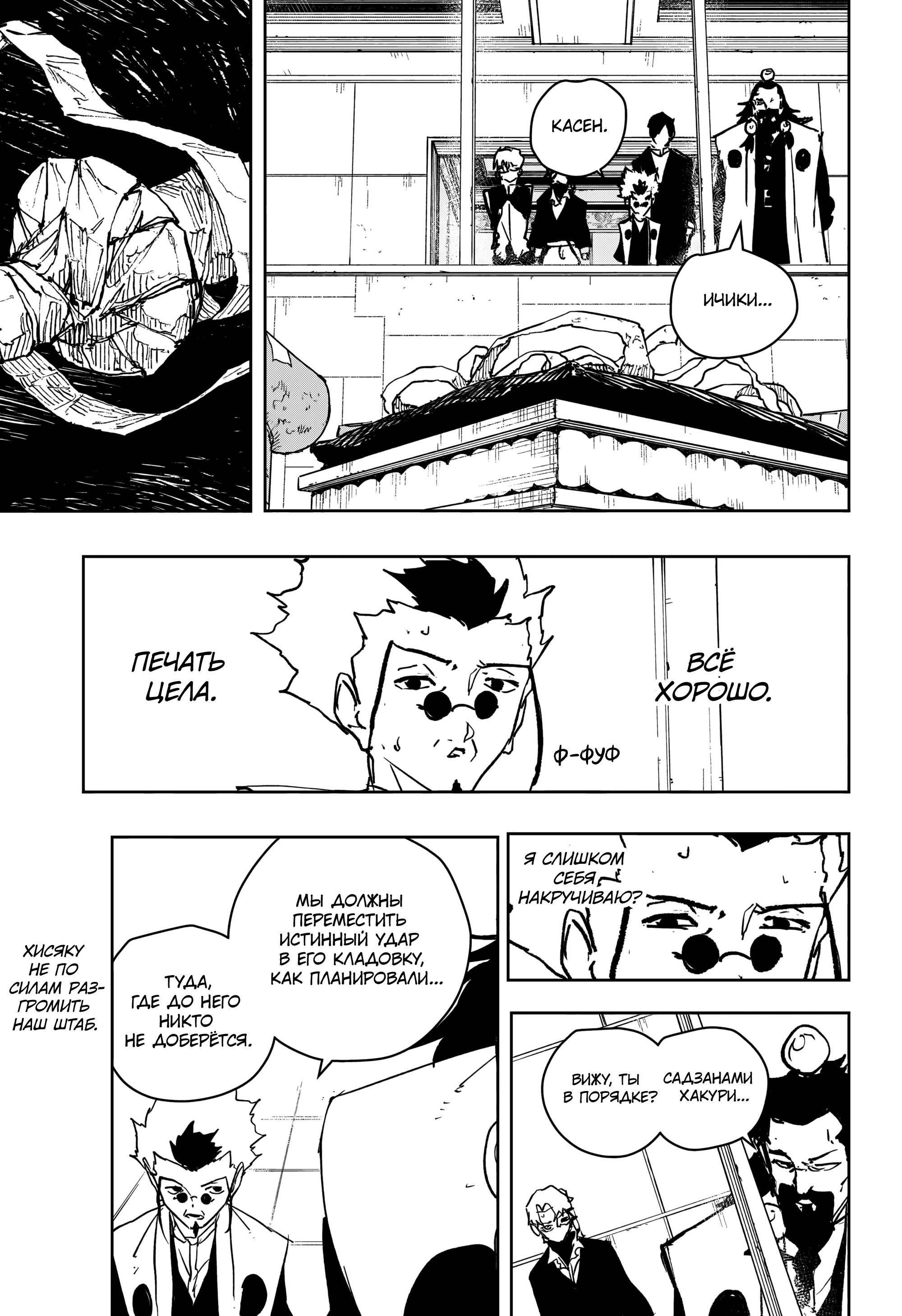 Read Кагурабати Manga Online