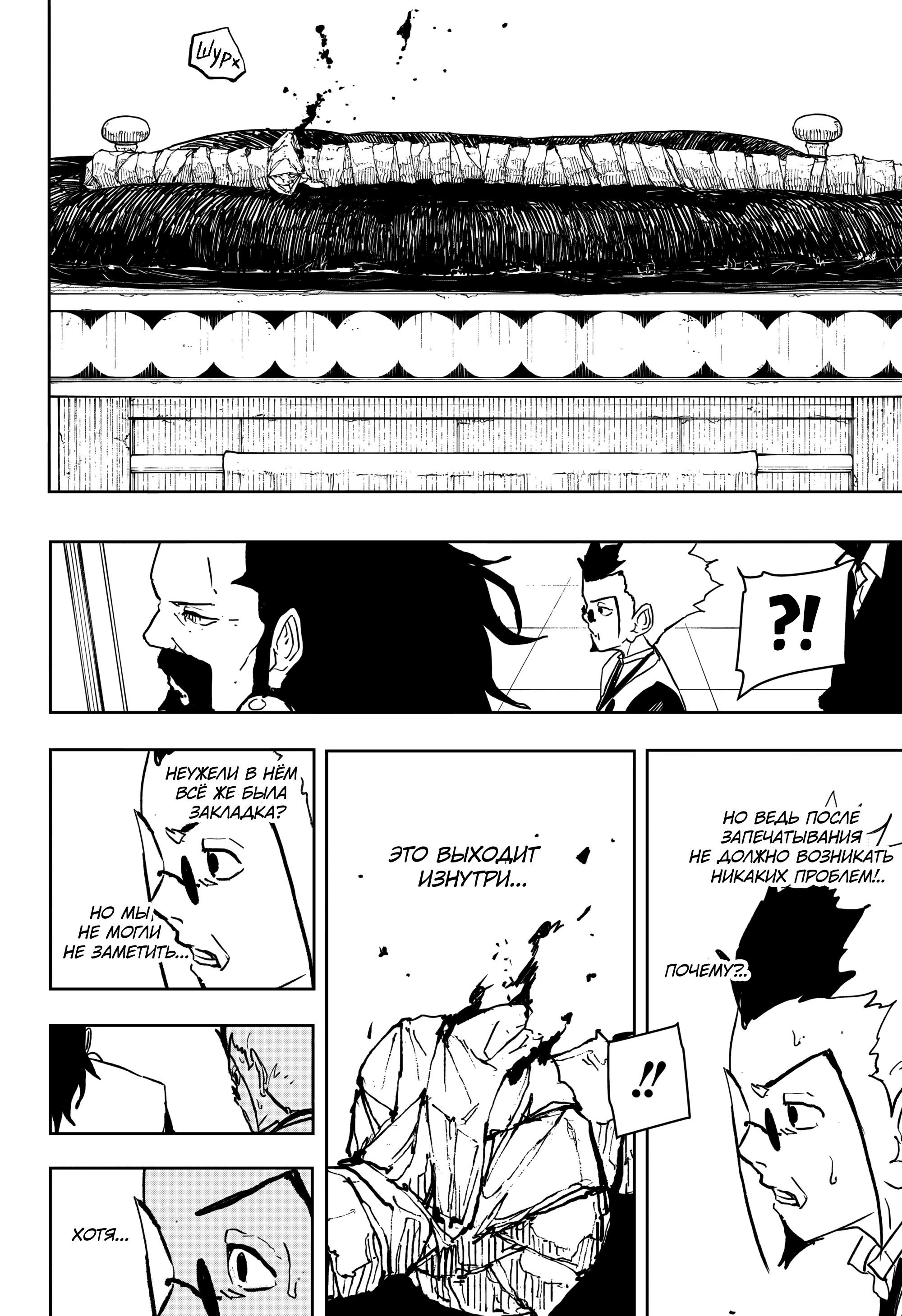 Read Кагурабати Manga Online