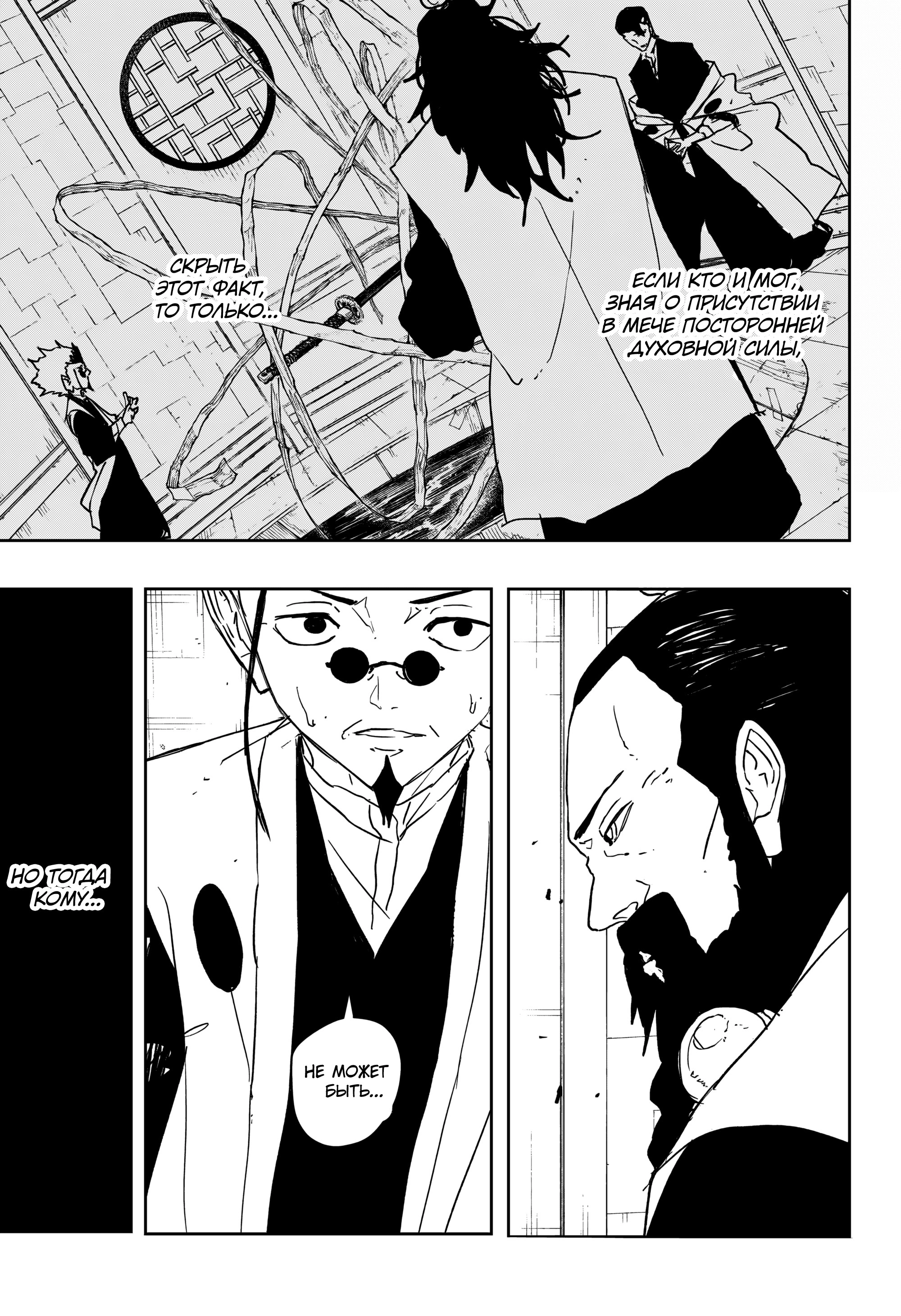 Read Кагурабати Manga Online