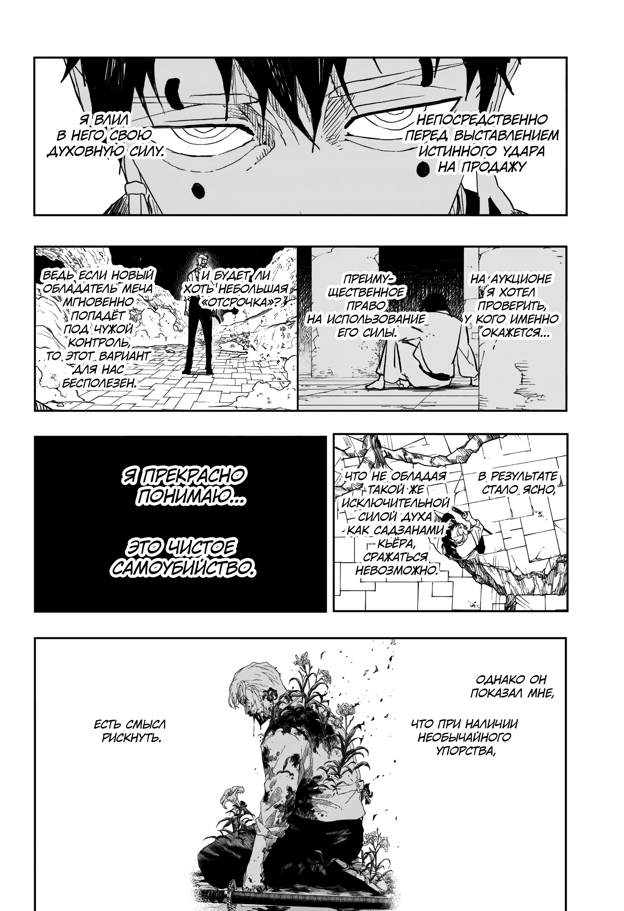 Read Кагурабати Manga Online