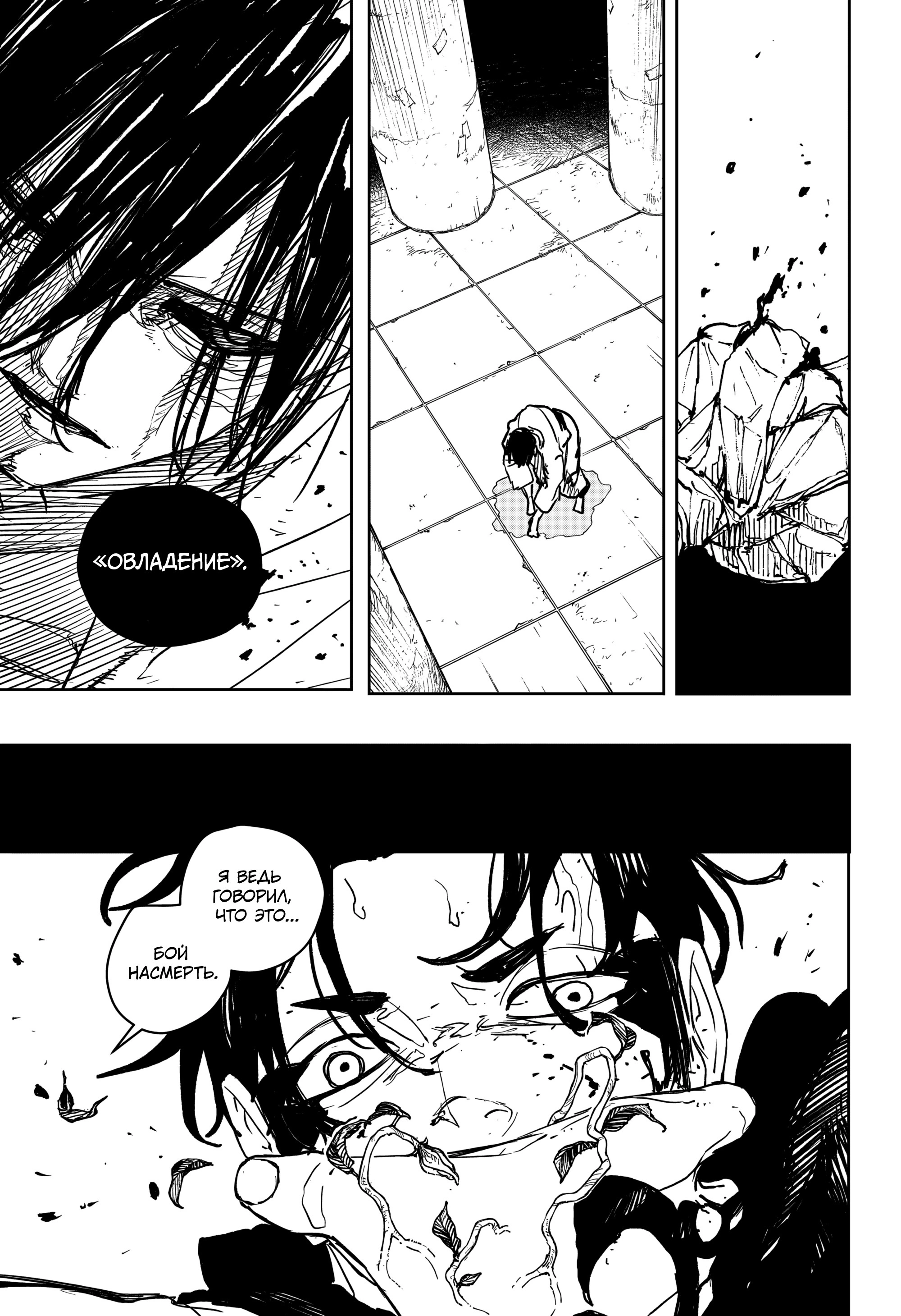 Read Кагурабати Manga Online