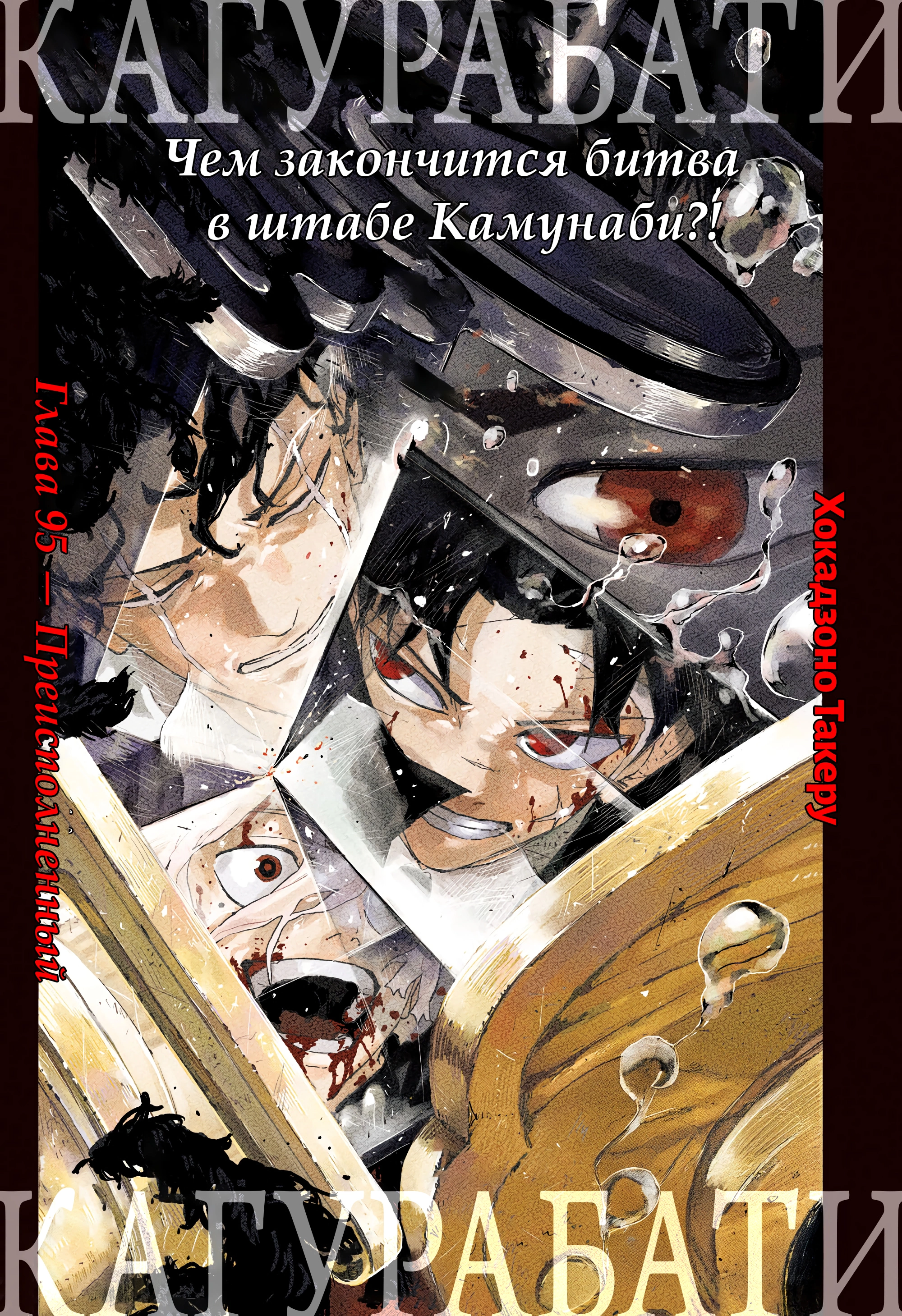 Read Кагурабати Manga Online