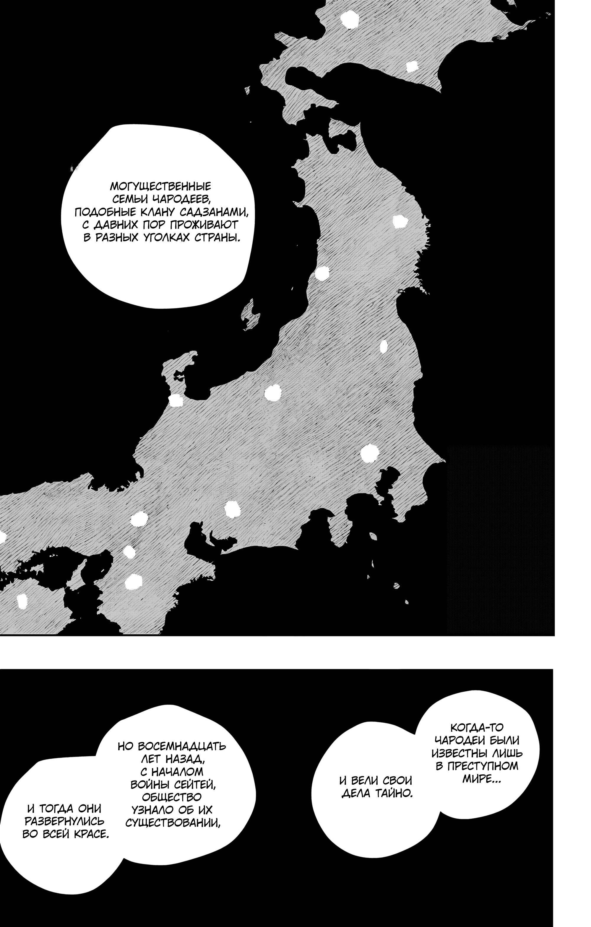 Read Кагурабати Manga Online