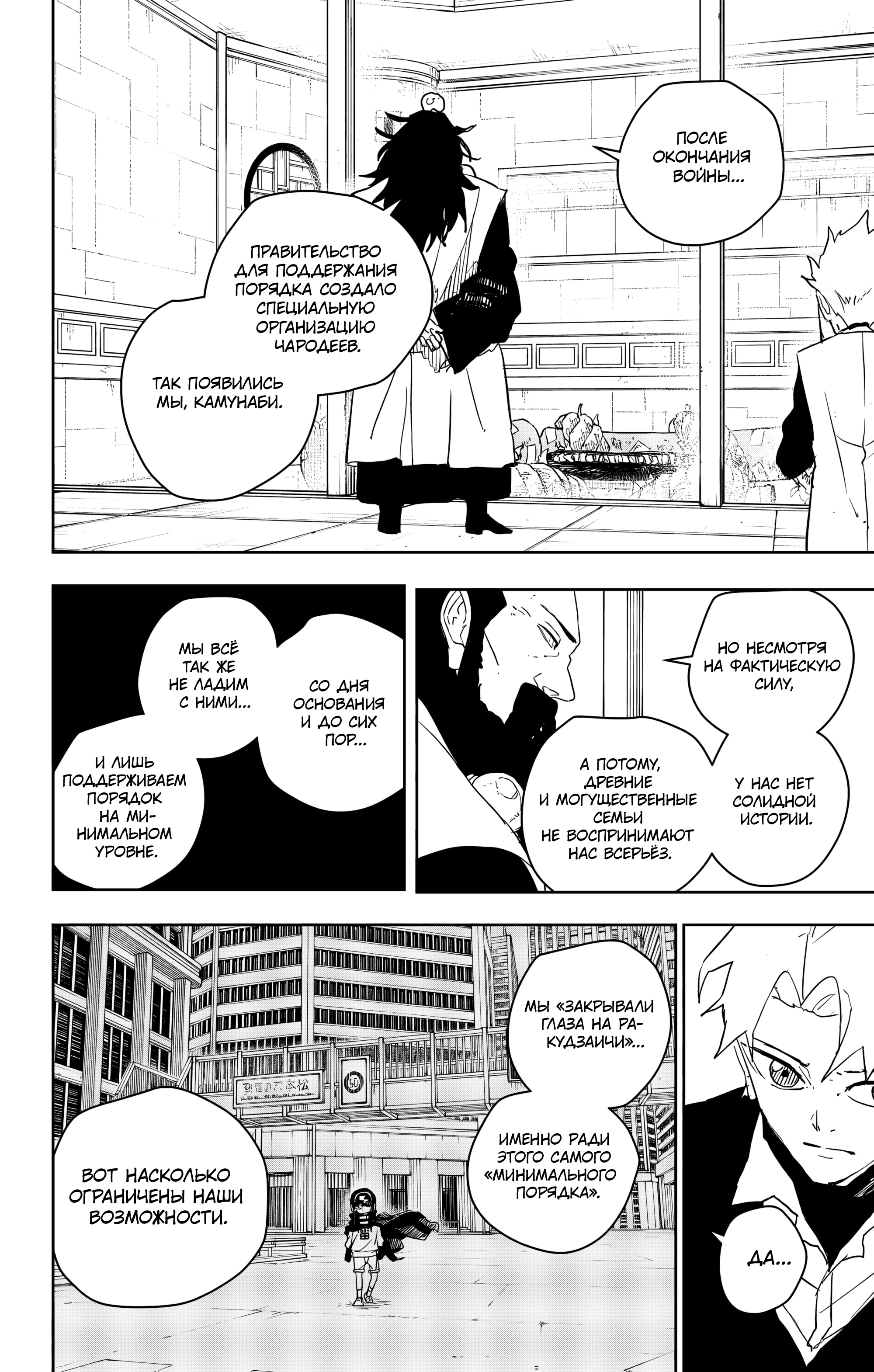 Read Кагурабати Manga Online