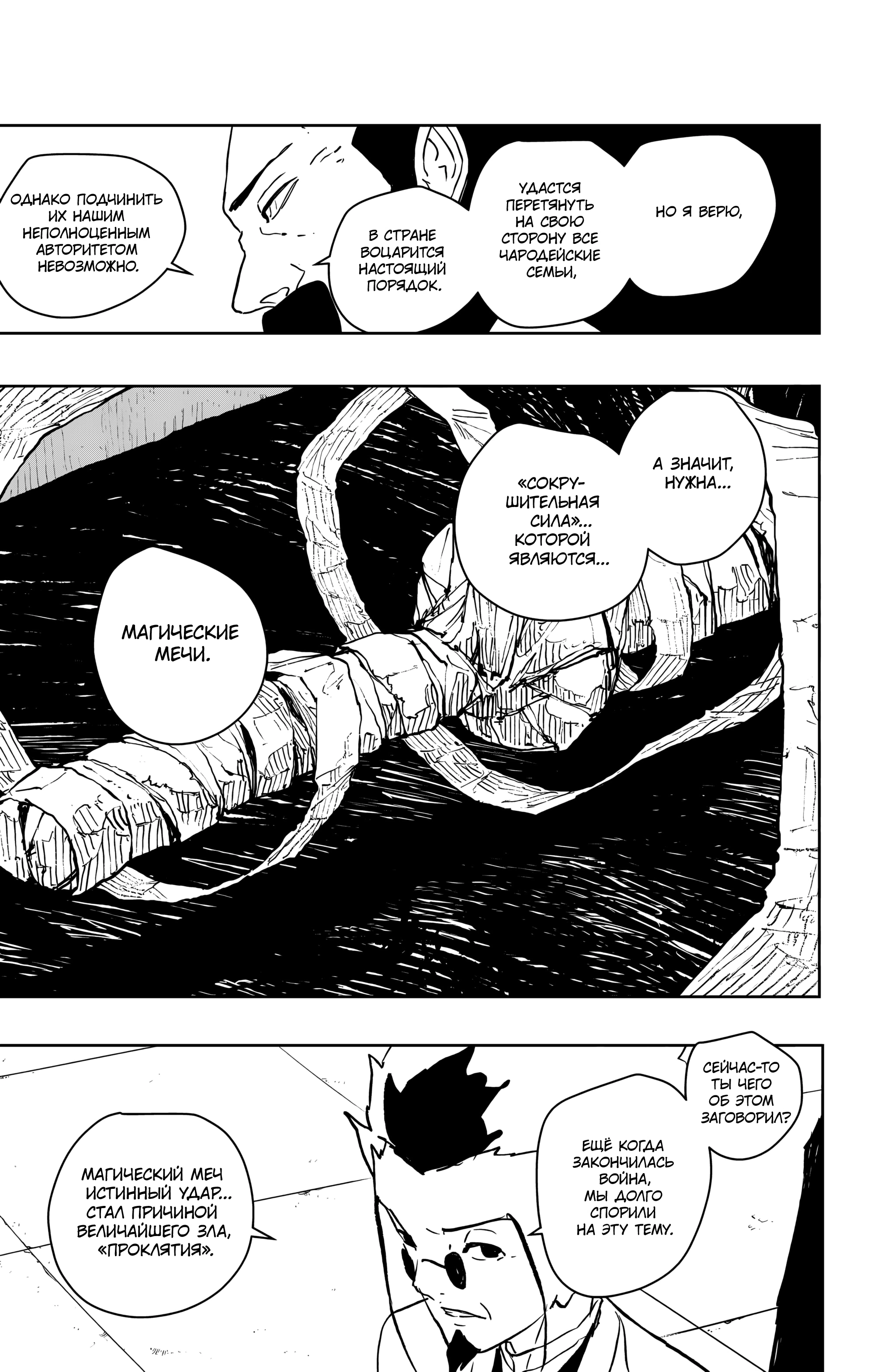 Read Кагурабати Manga Online