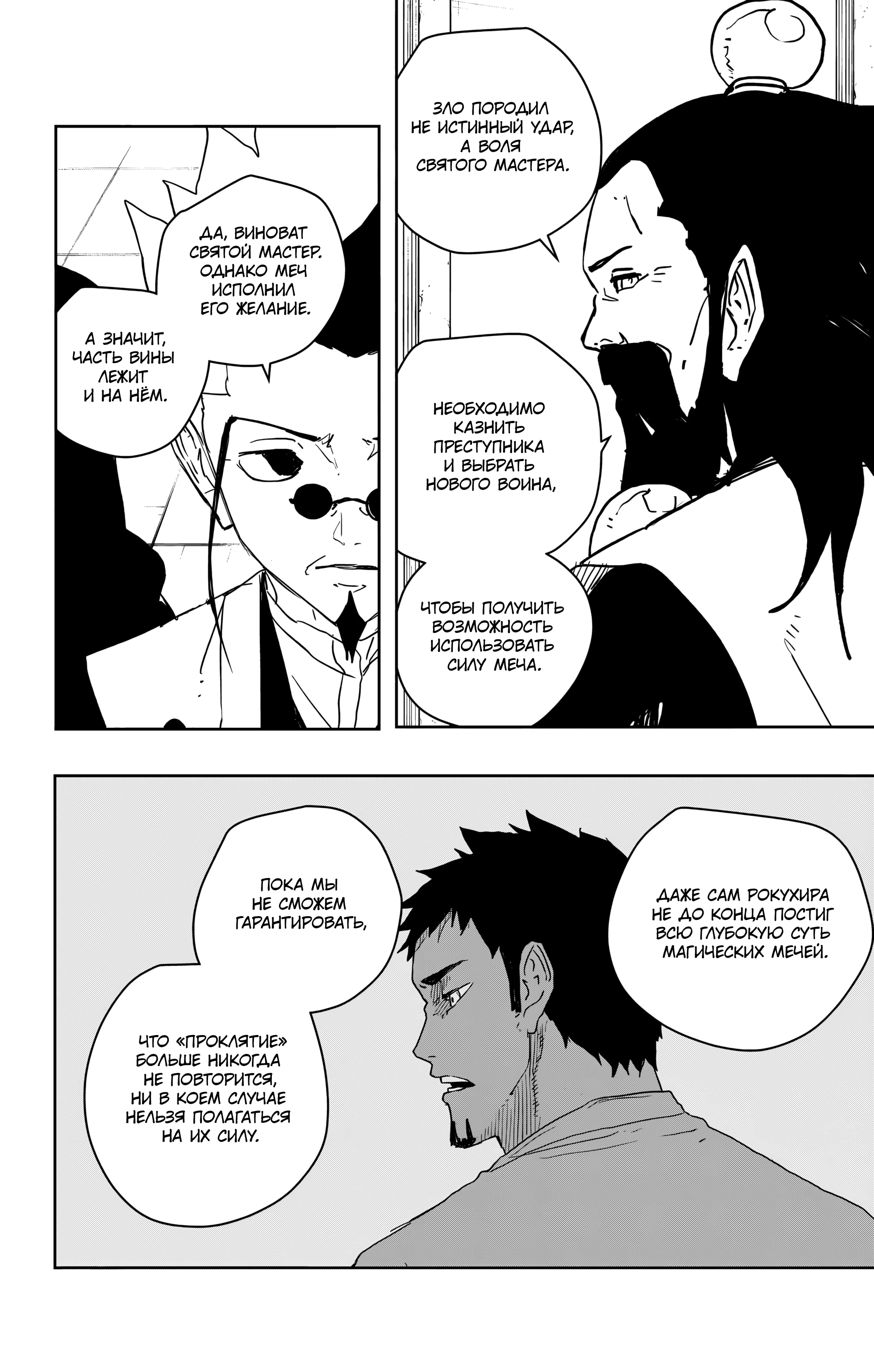 Read Кагурабати Manga Online