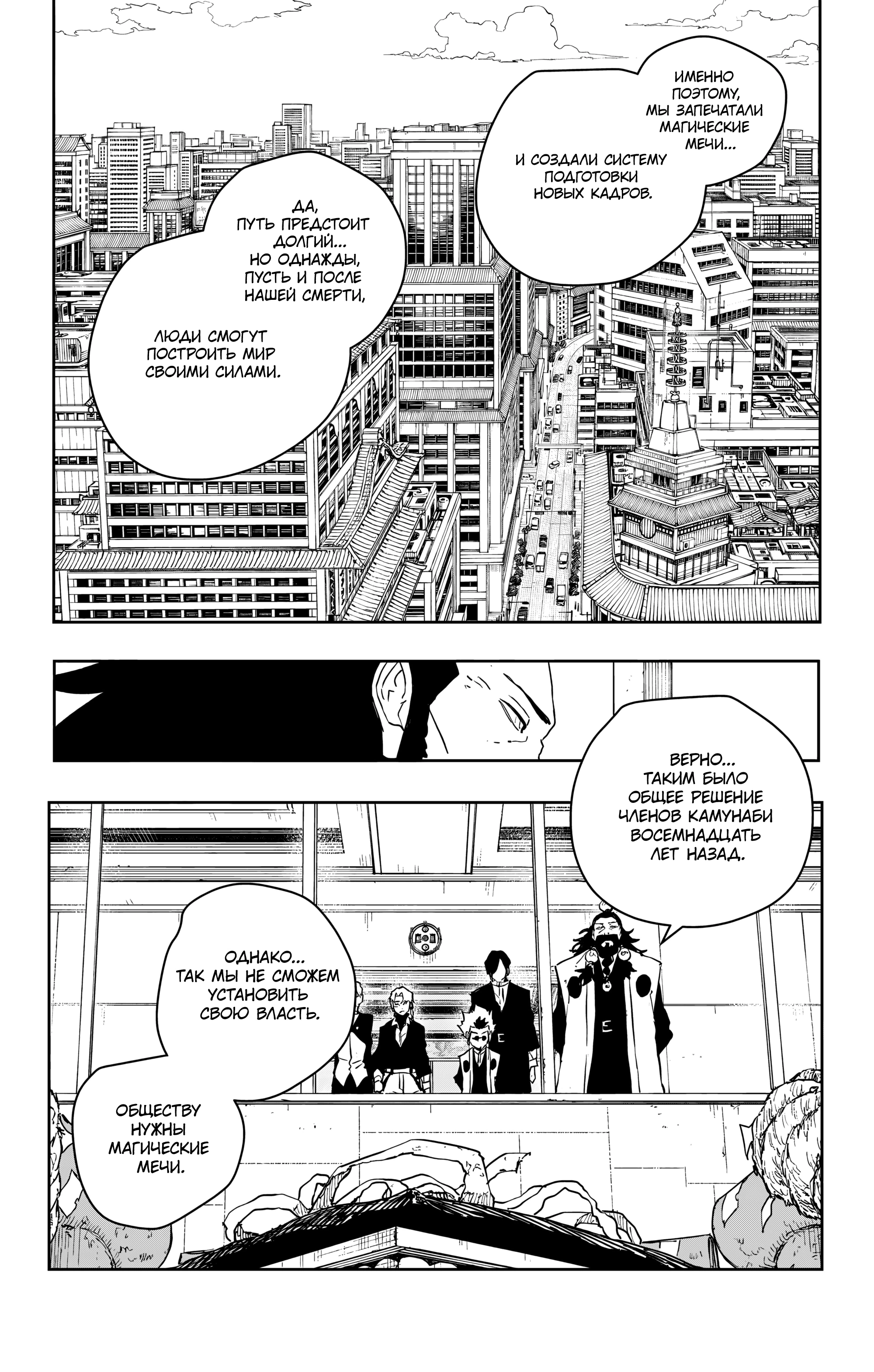 Read Кагурабати Manga Online