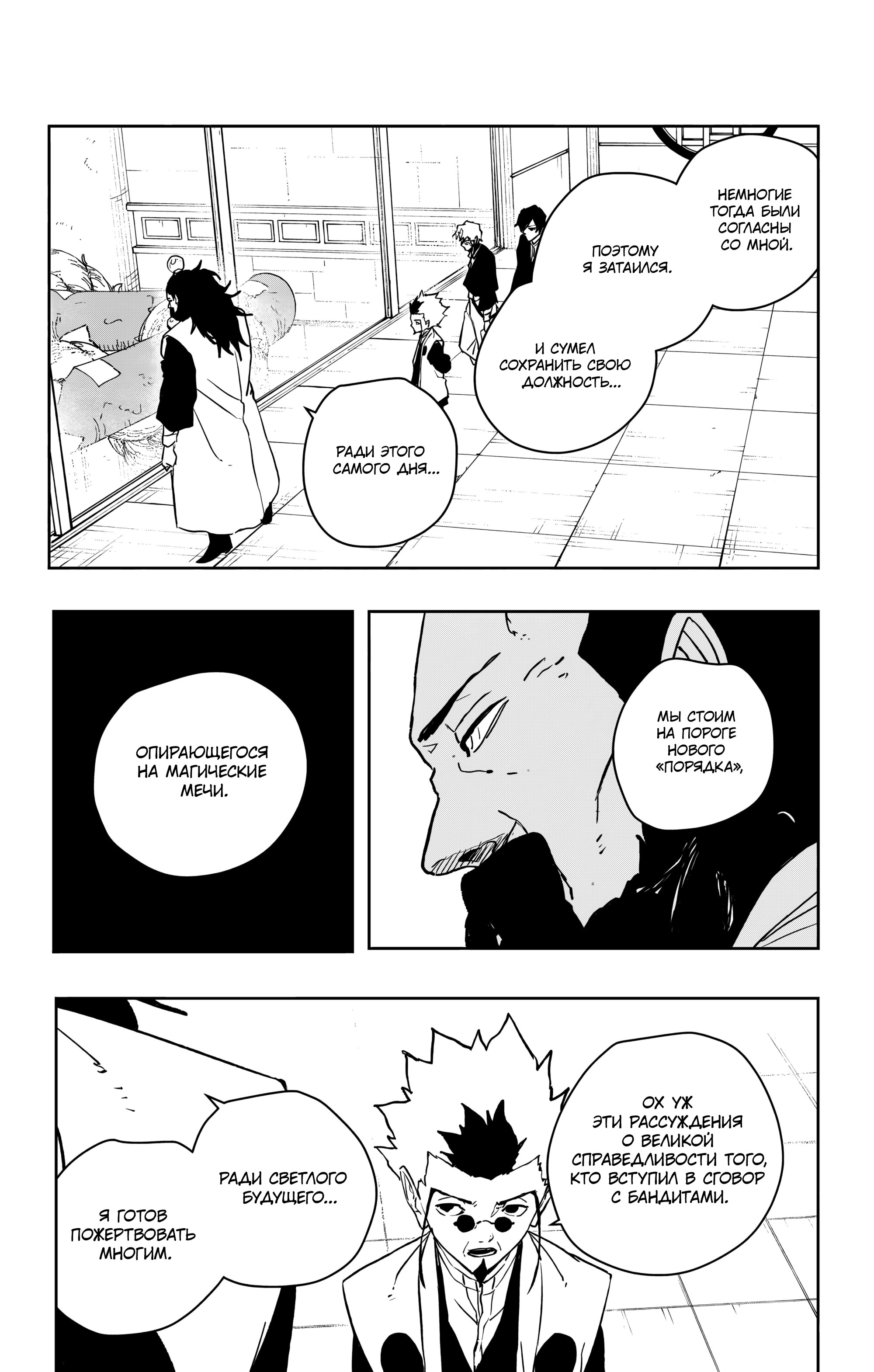 Read Кагурабати Manga Online