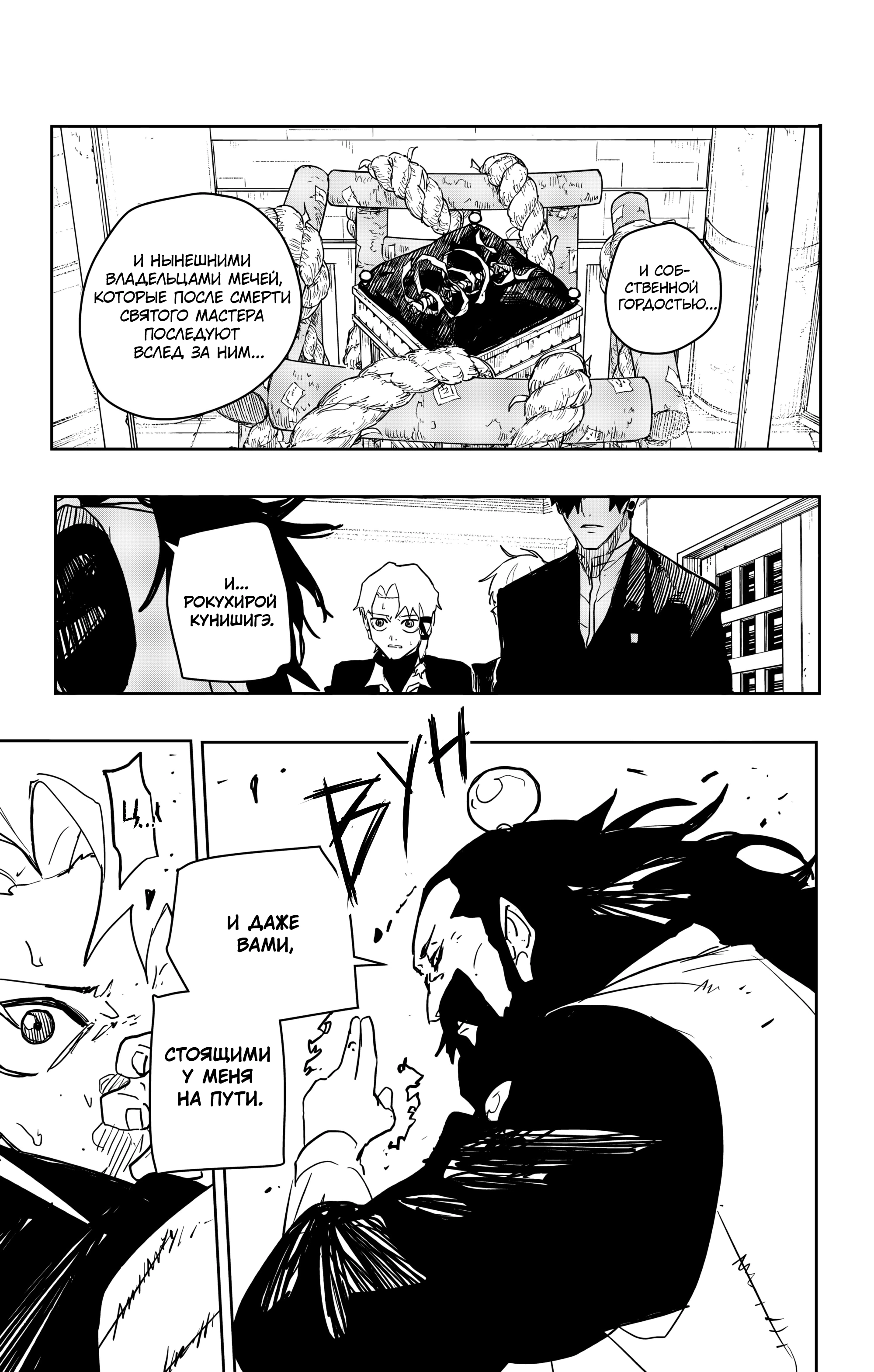 Read Кагурабати Manga Online