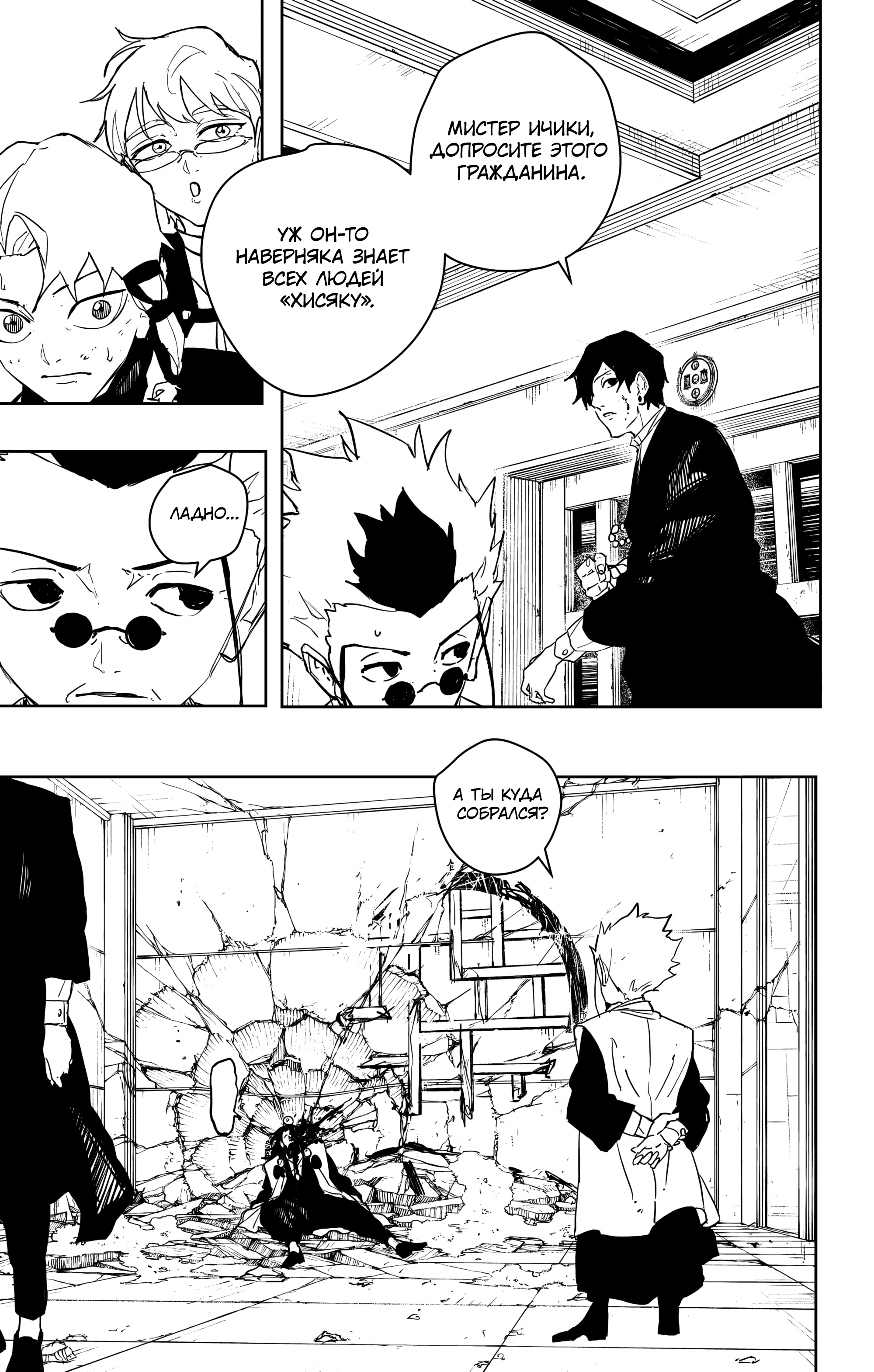 Read Кагурабати Manga Online