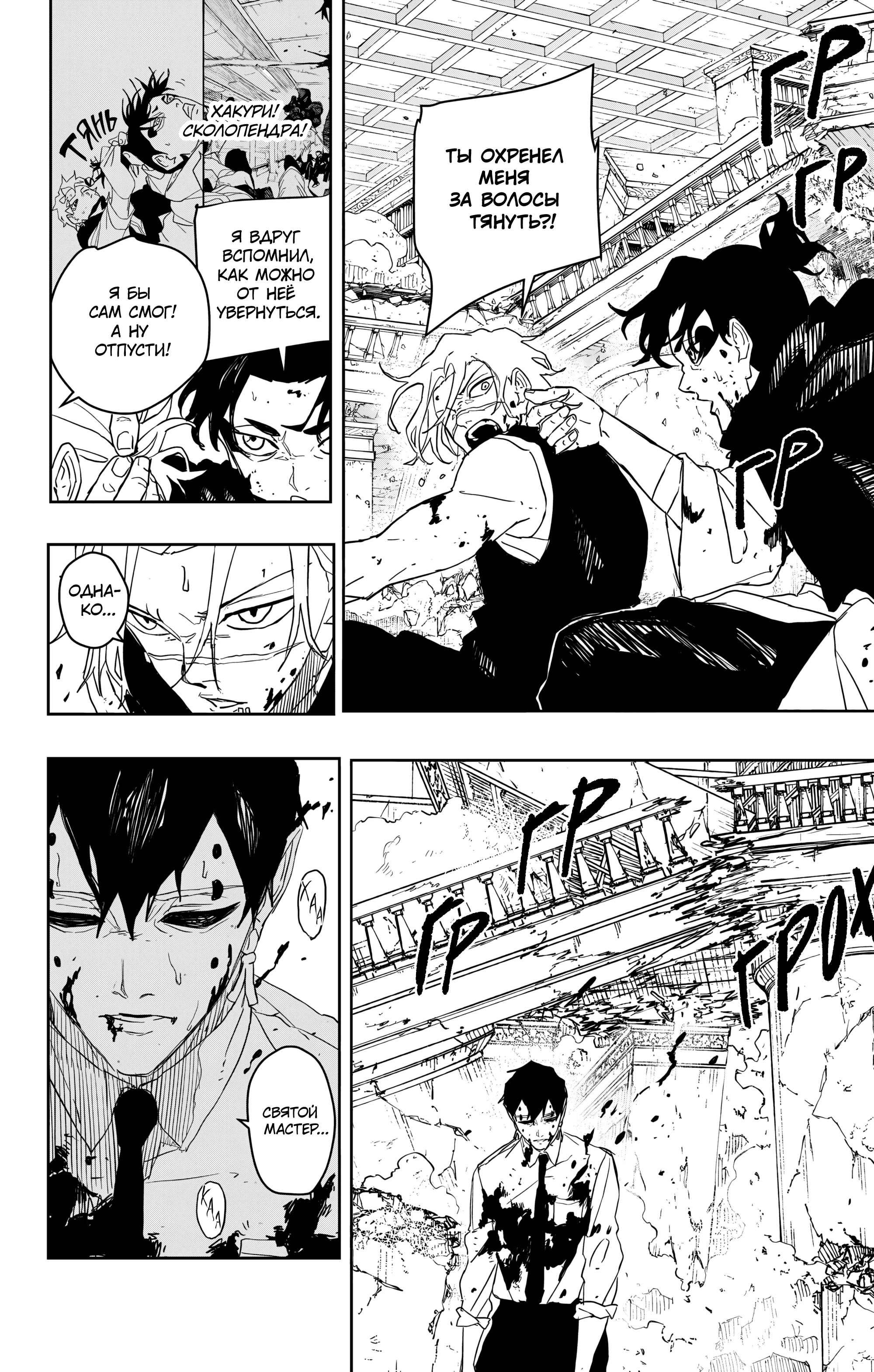 Read Кагурабати Manga Online