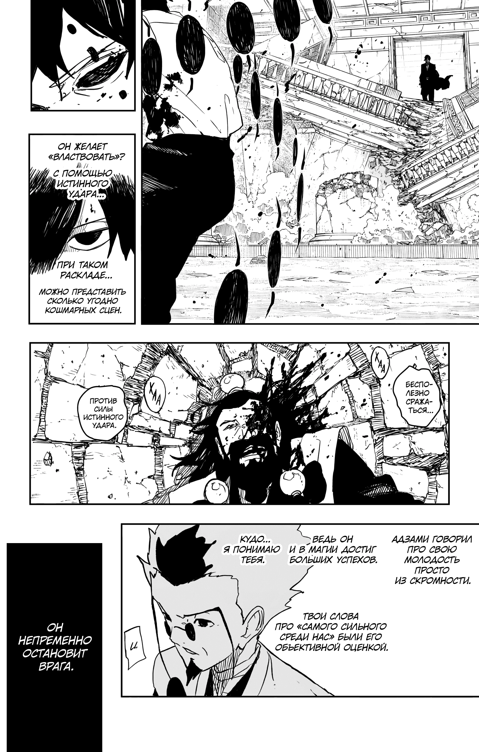 Read Кагурабати Manga Online