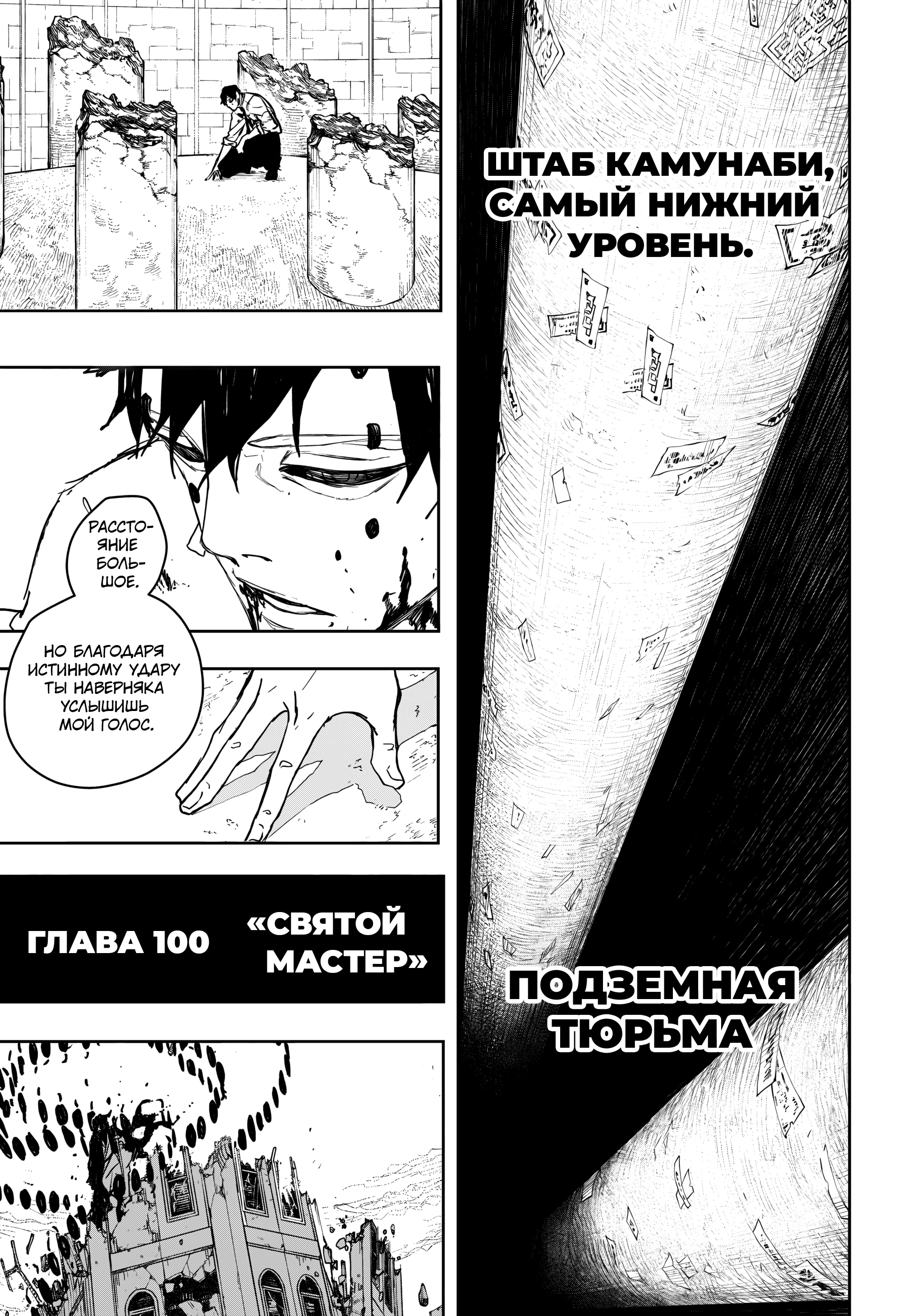 Read Кагурабати Manga Online