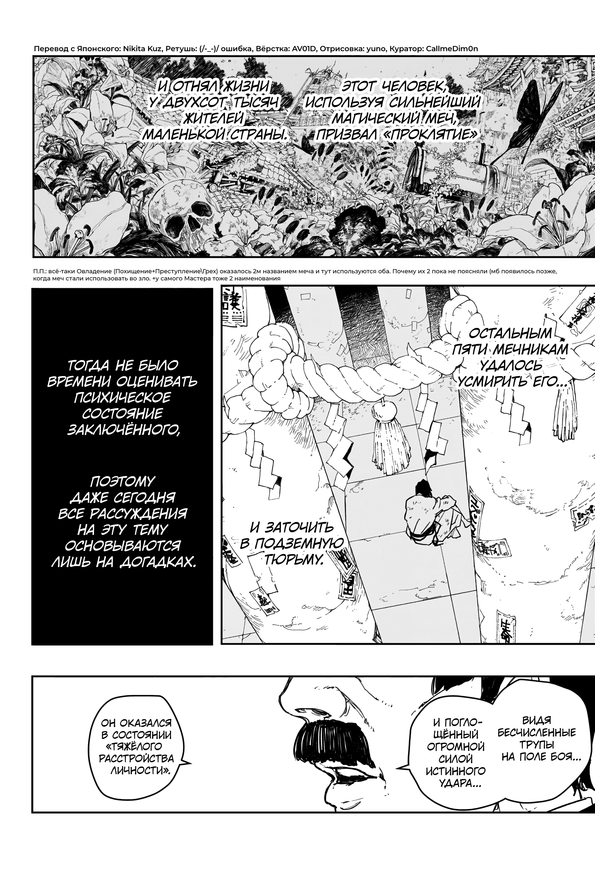 Read Кагурабати Manga Online