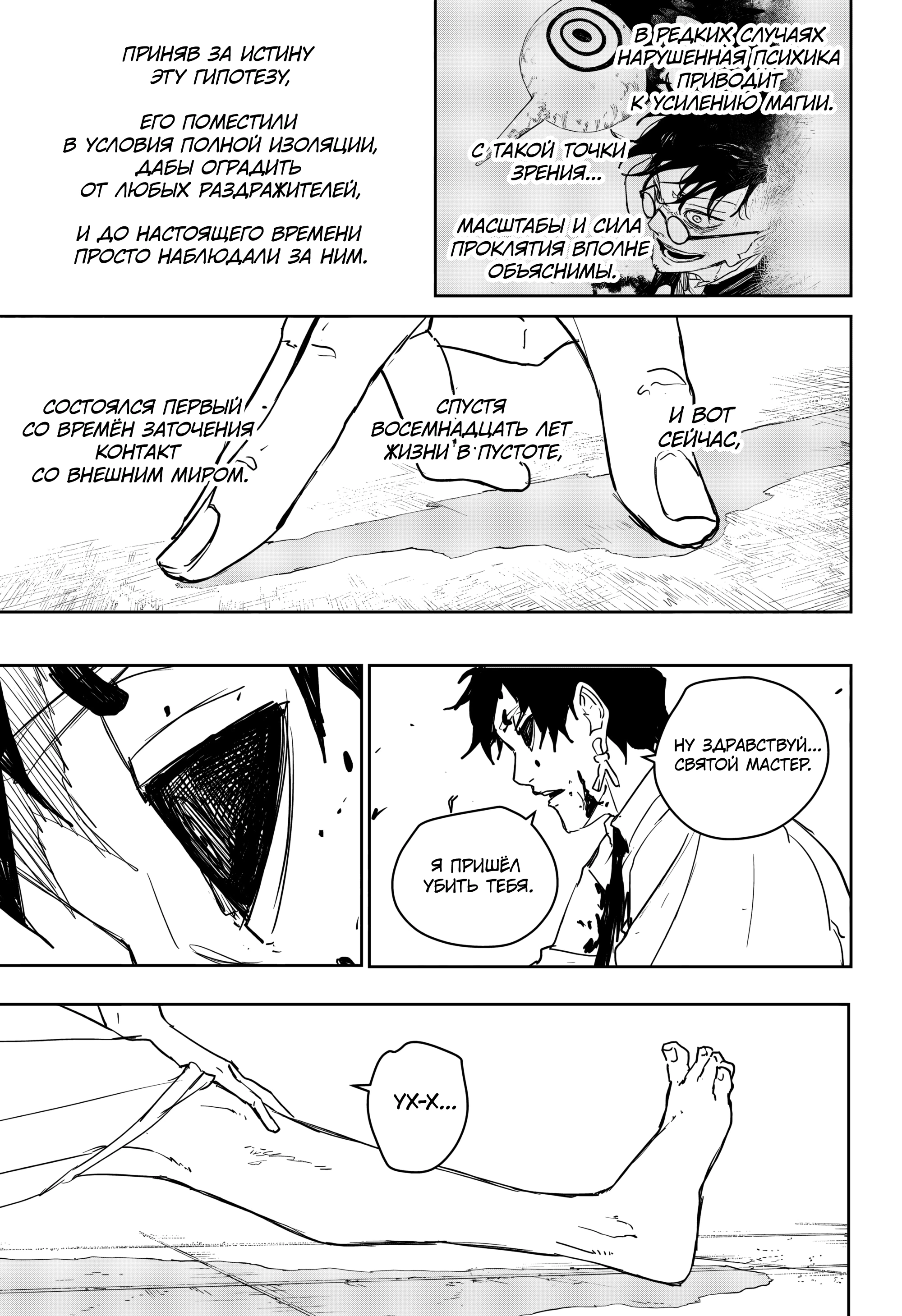 Read Кагурабати Manga Online