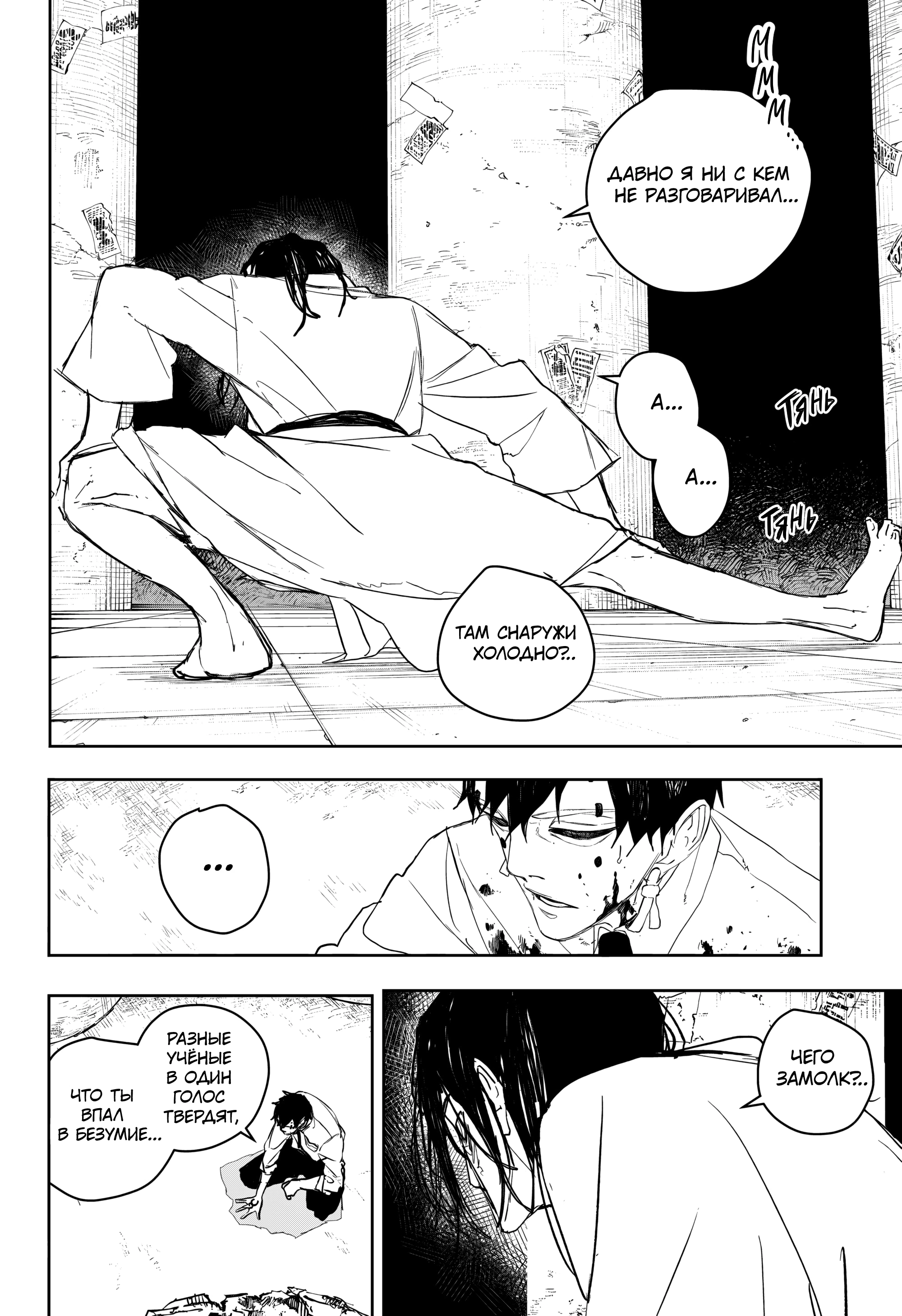 Read Кагурабати Manga Online