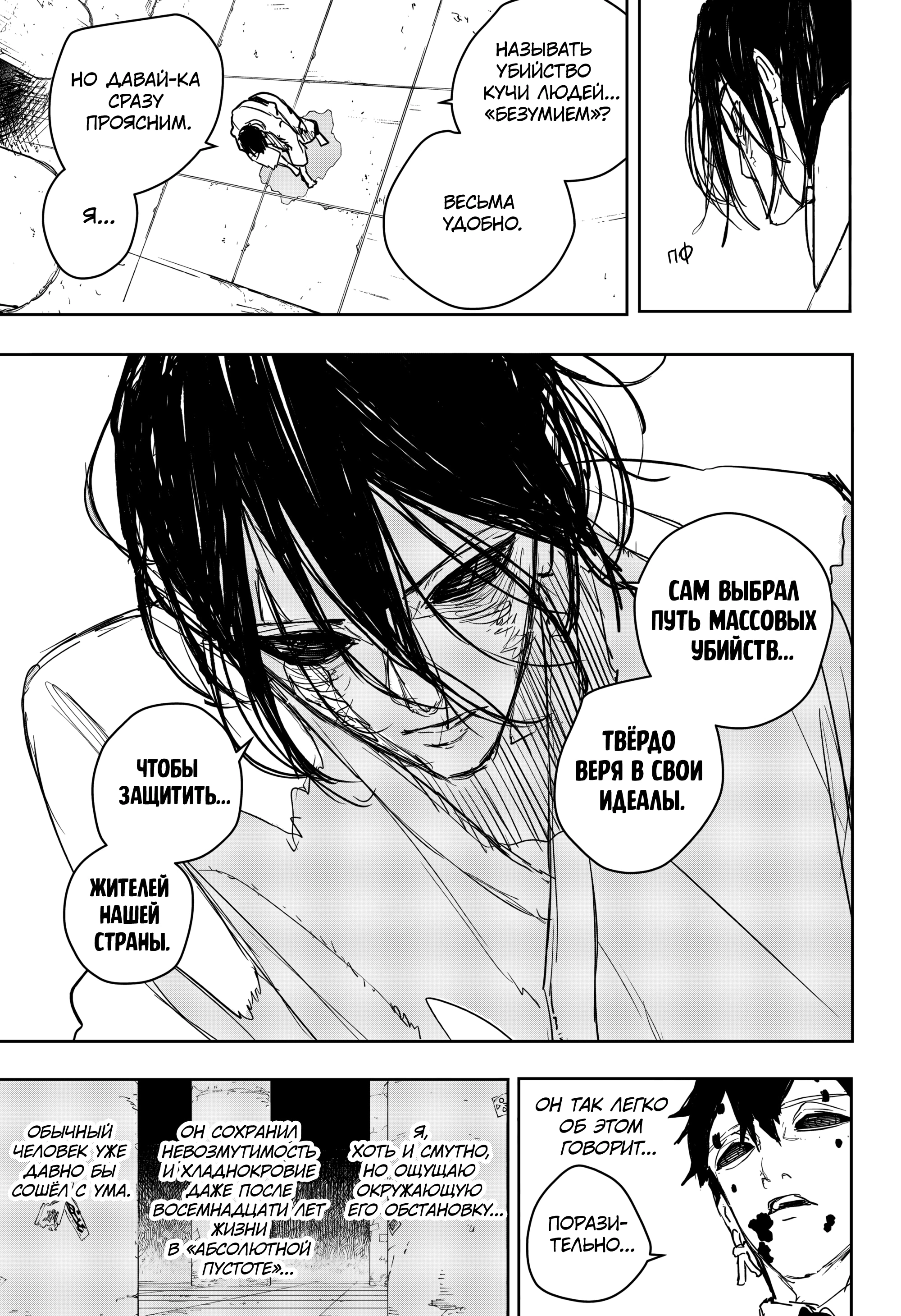 Read Кагурабати Manga Online