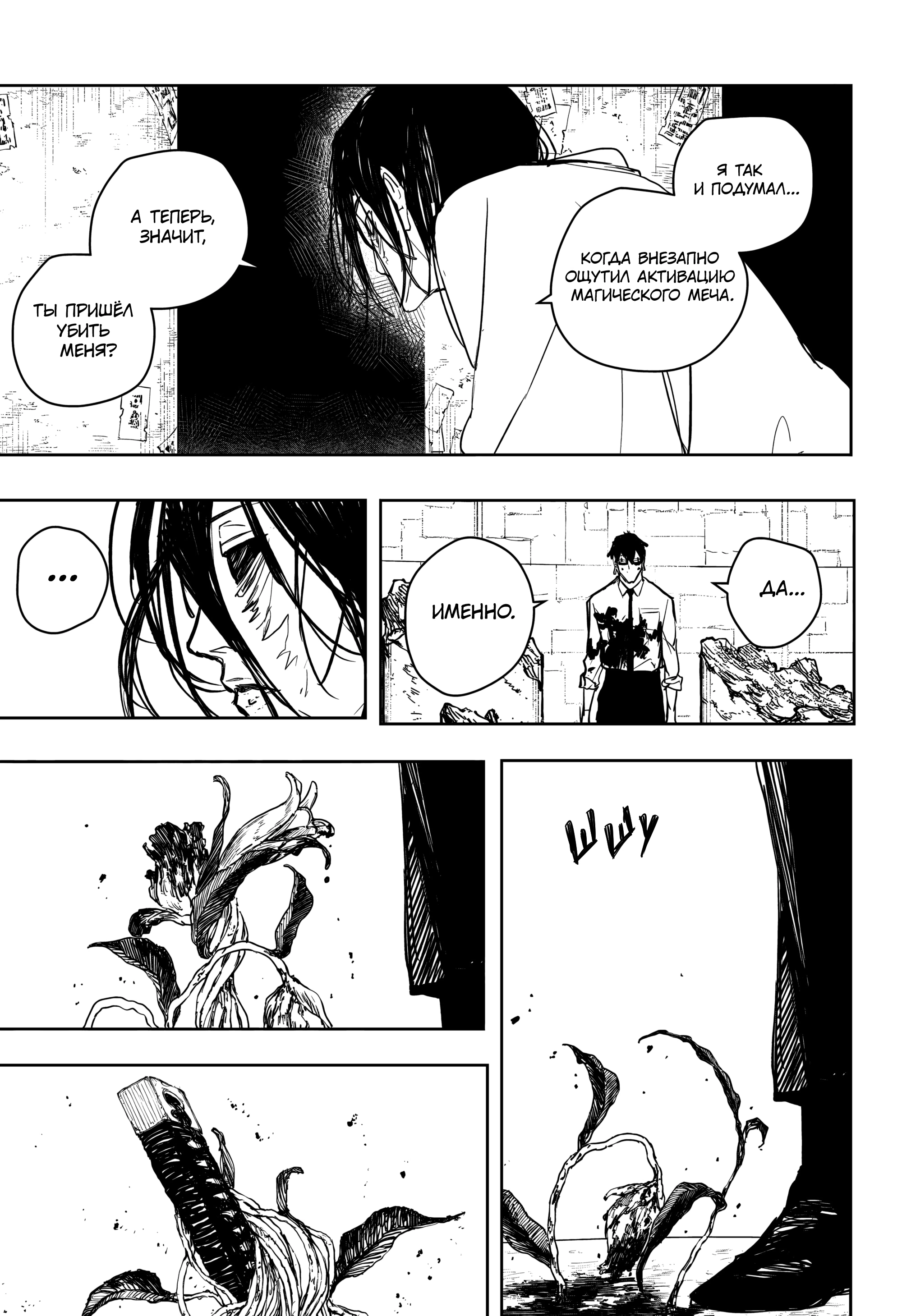 Read Кагурабати Manga Online