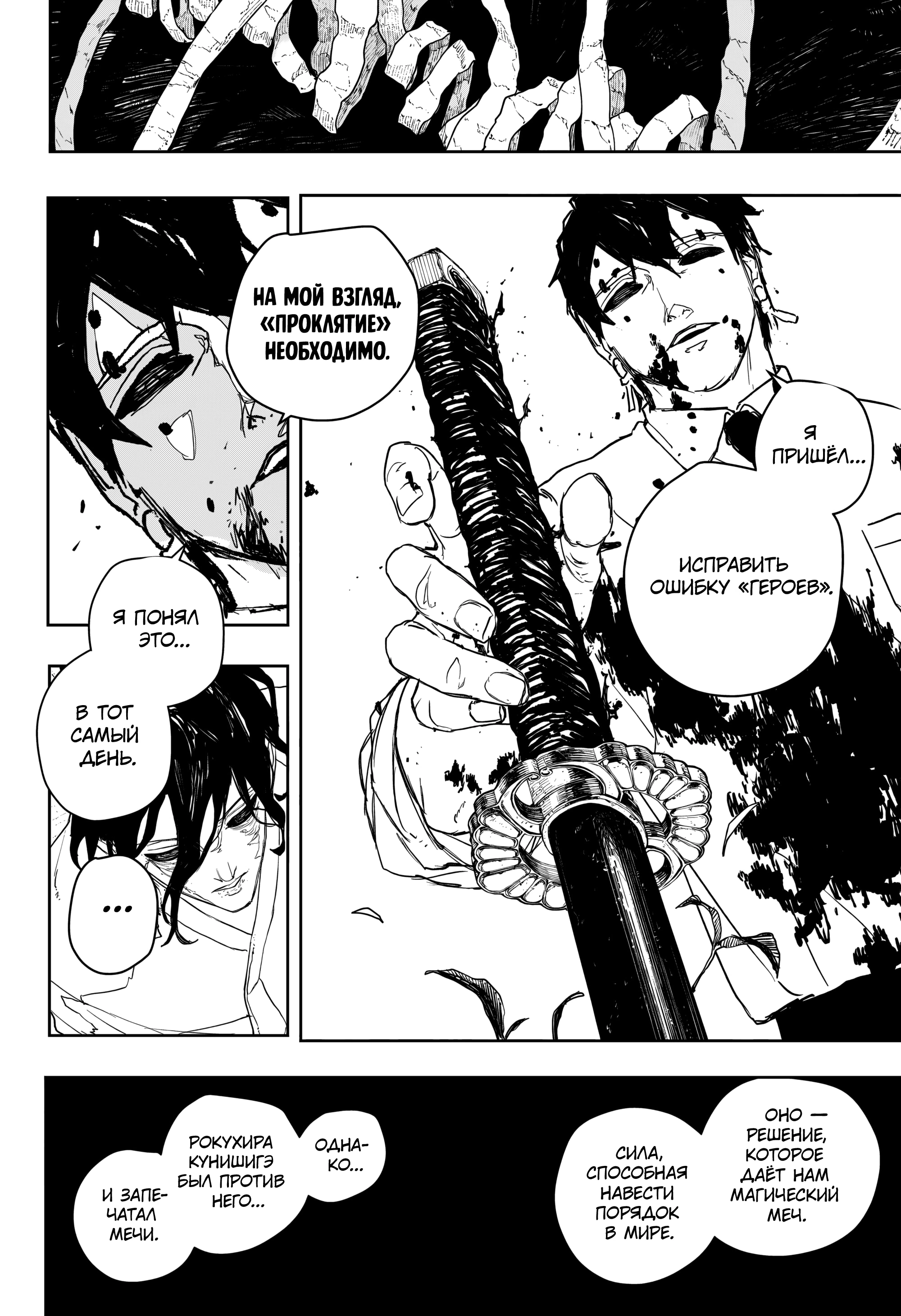 Read Кагурабати Manga Online