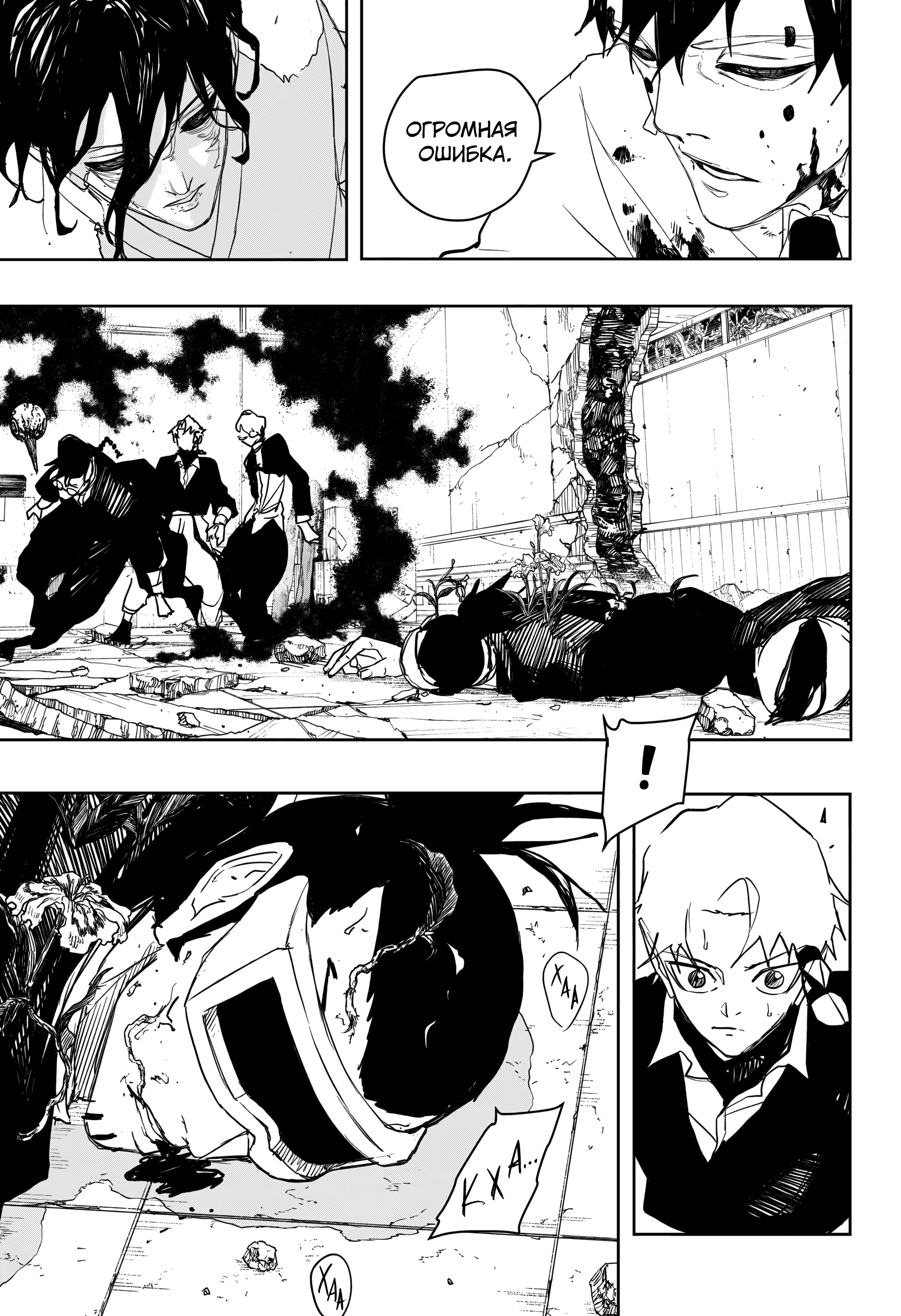 Read Кагурабати Manga Online