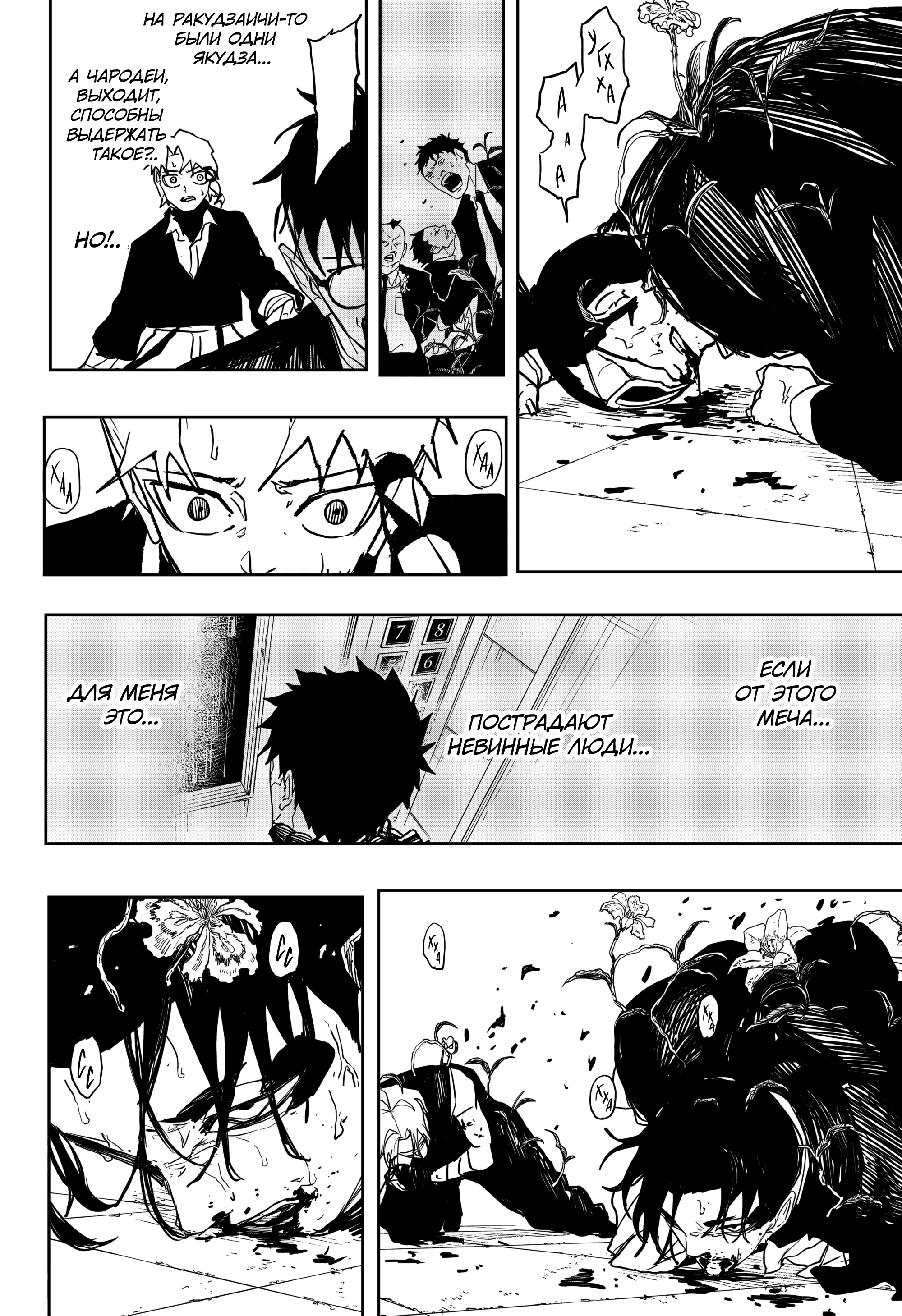 Read Кагурабати Manga Online