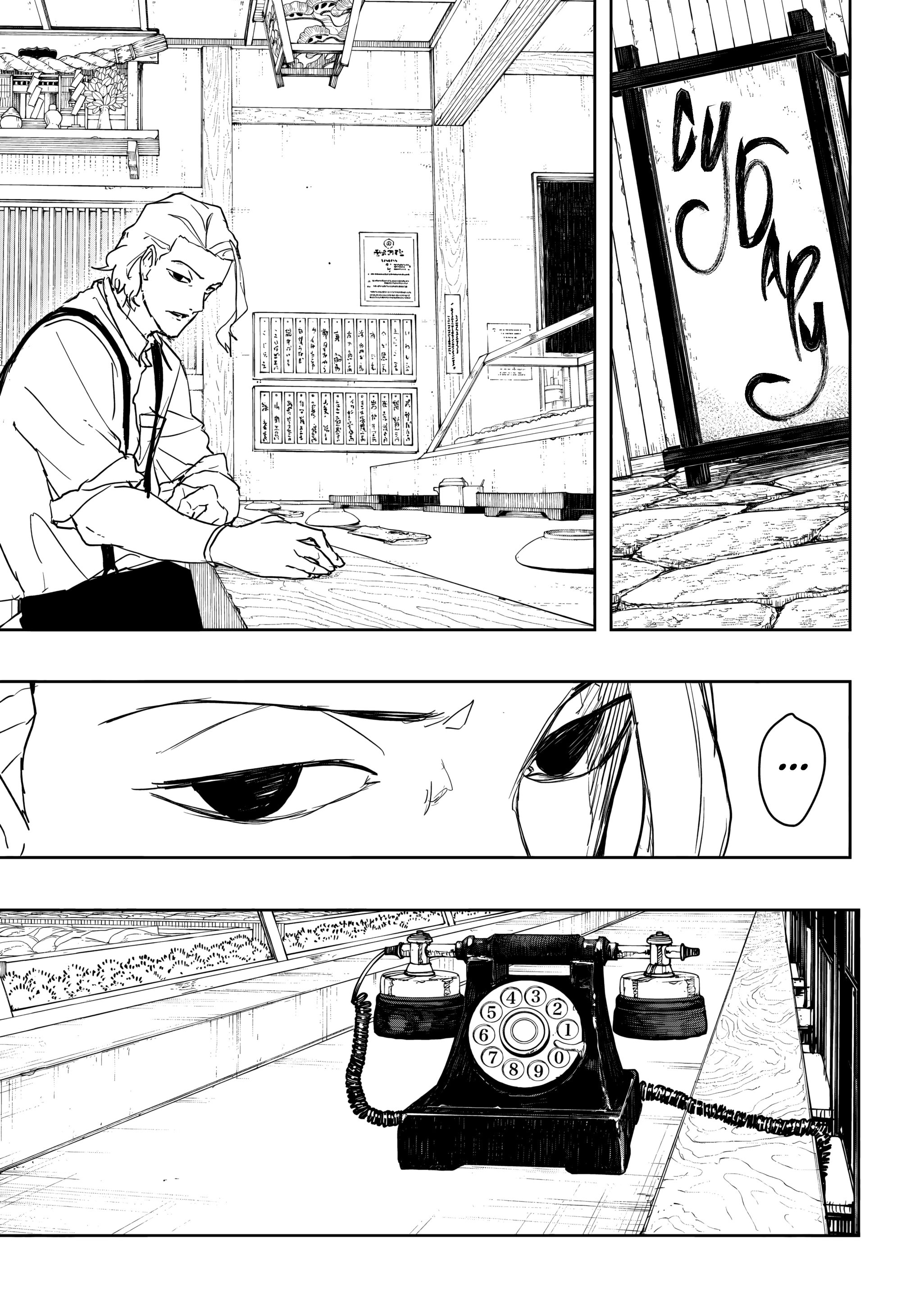 Read Кагурабати Manga Online