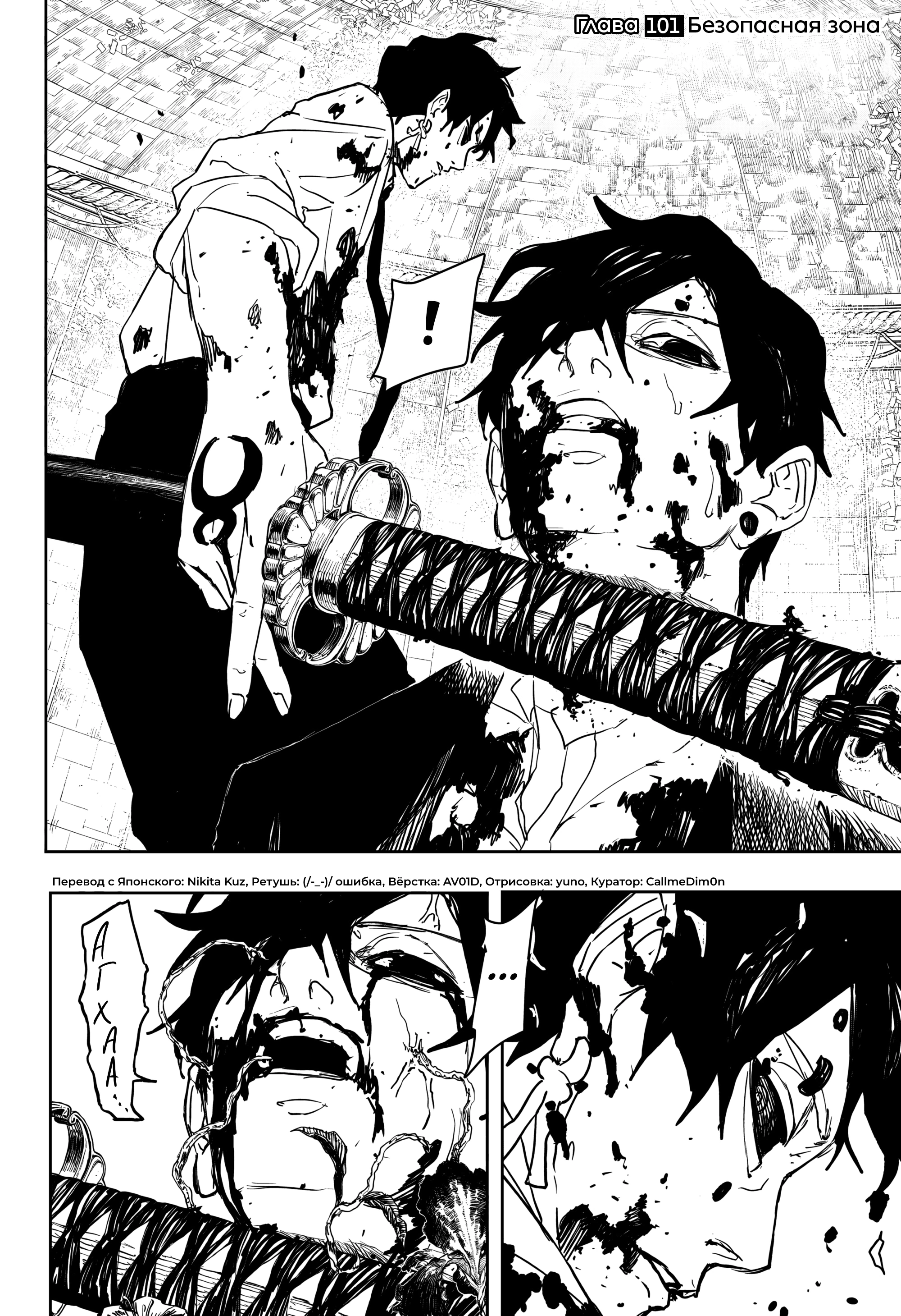 Read Кагурабати Manga Online