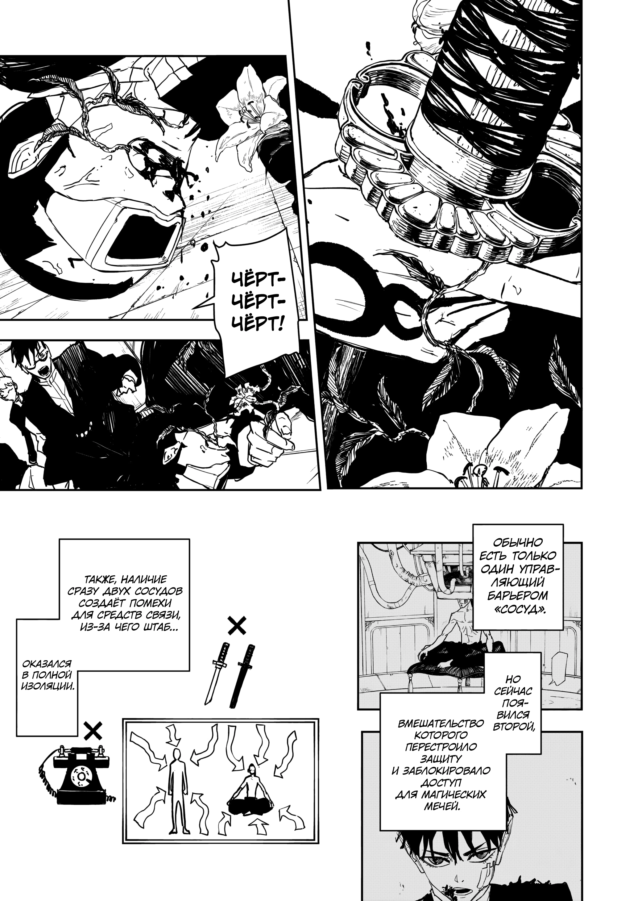 Read Кагурабати Manga Online