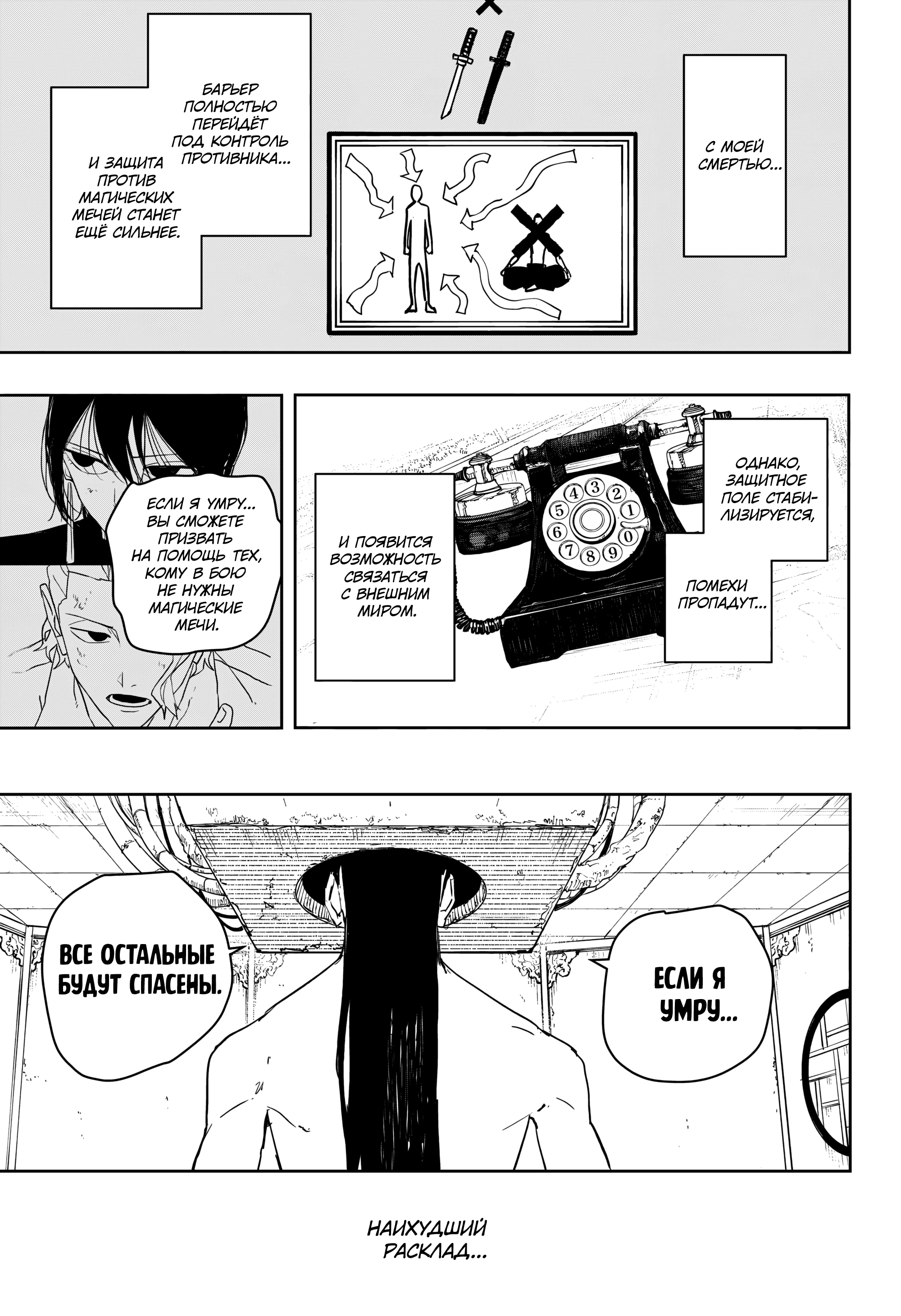 Read Кагурабати Manga Online