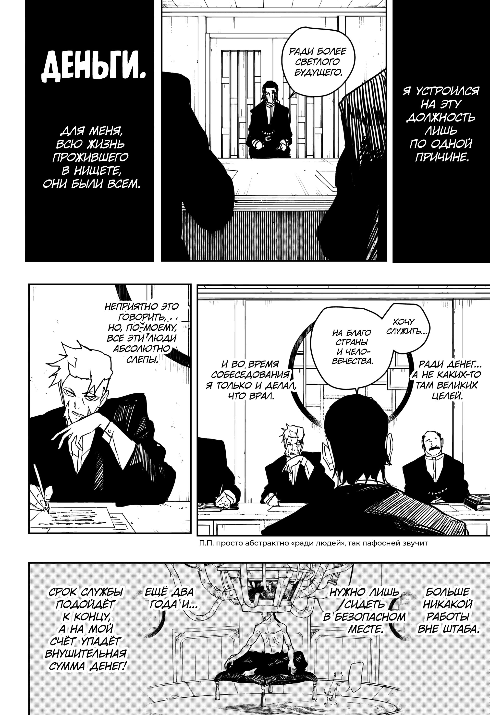 Read Кагурабати Manga Online