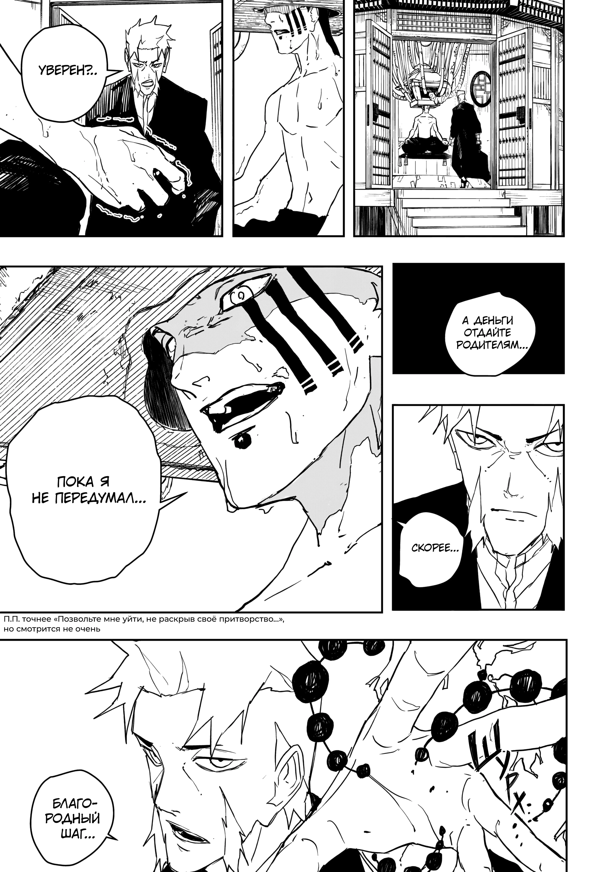 Read Кагурабати Manga Online