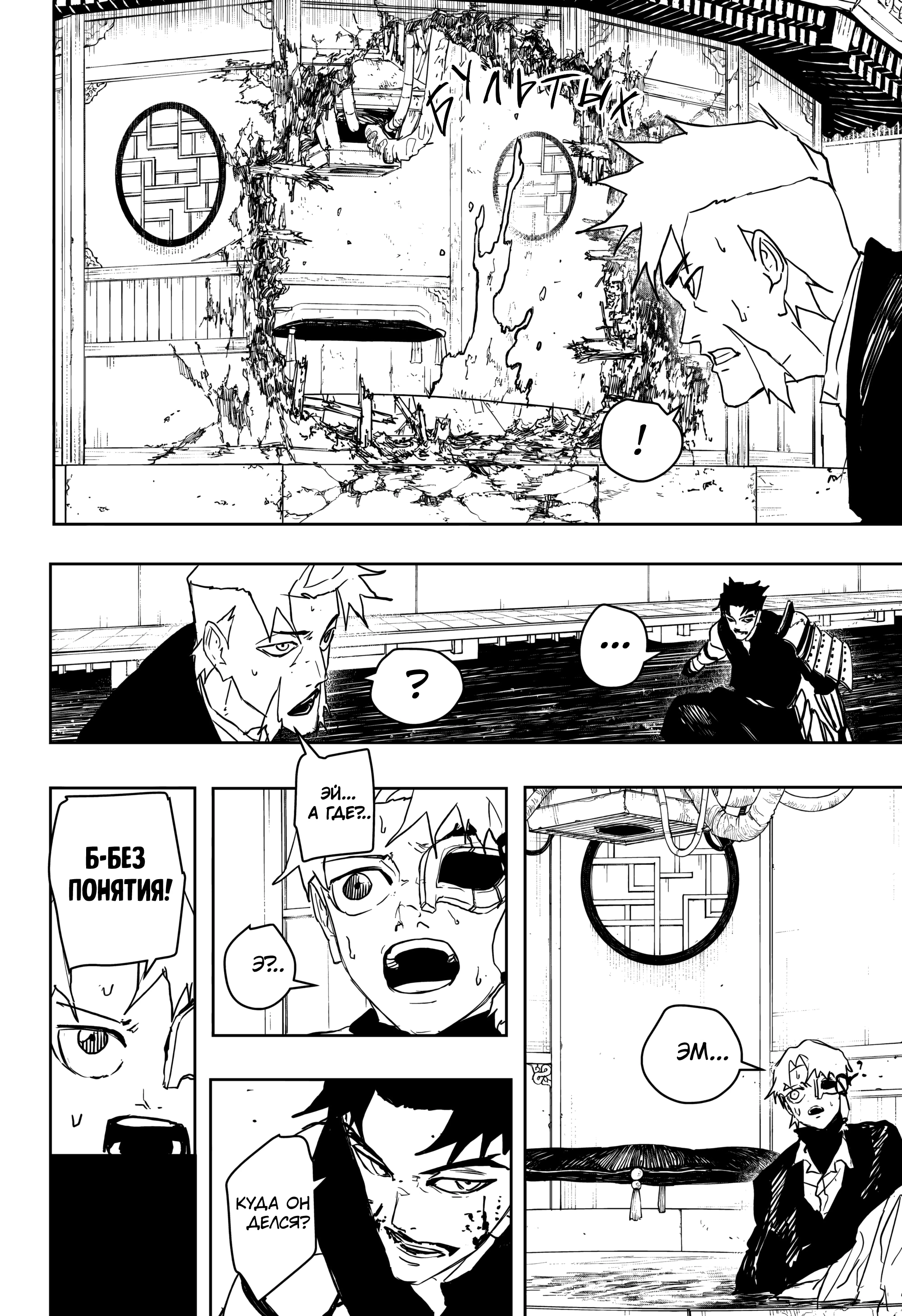 Read Кагурабати Manga Online