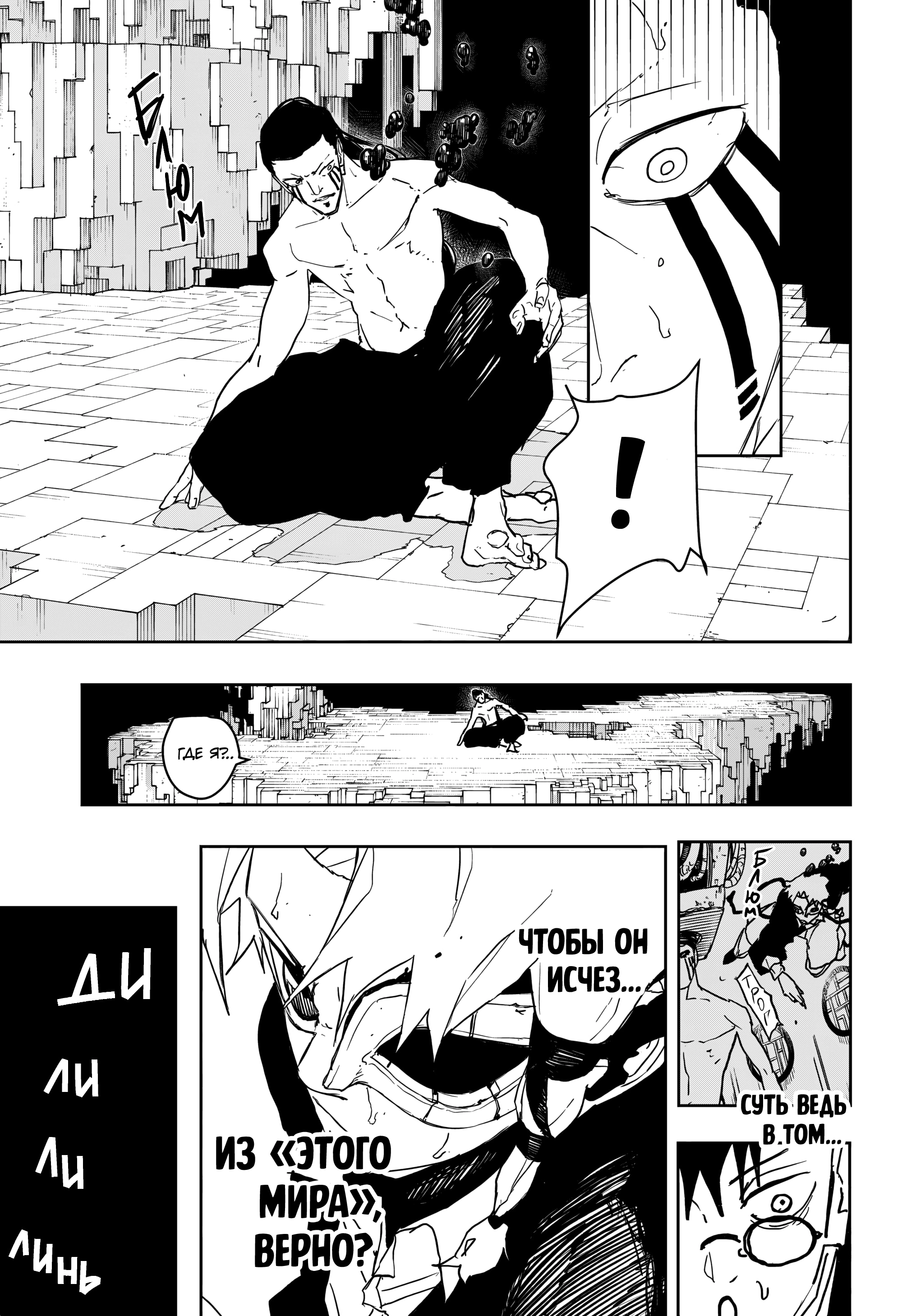 Read Кагурабати Manga Online