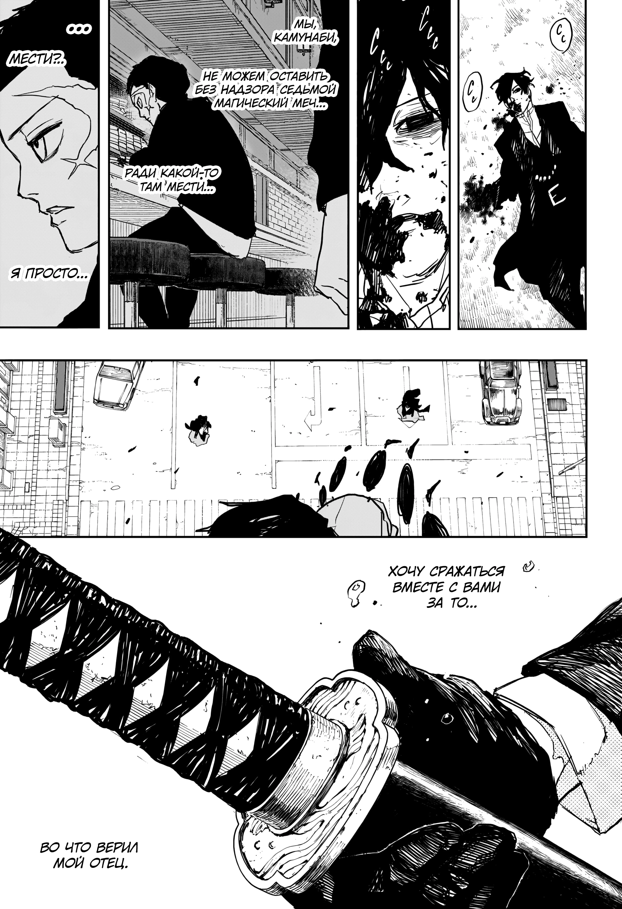 Read Кагурабати Manga Online