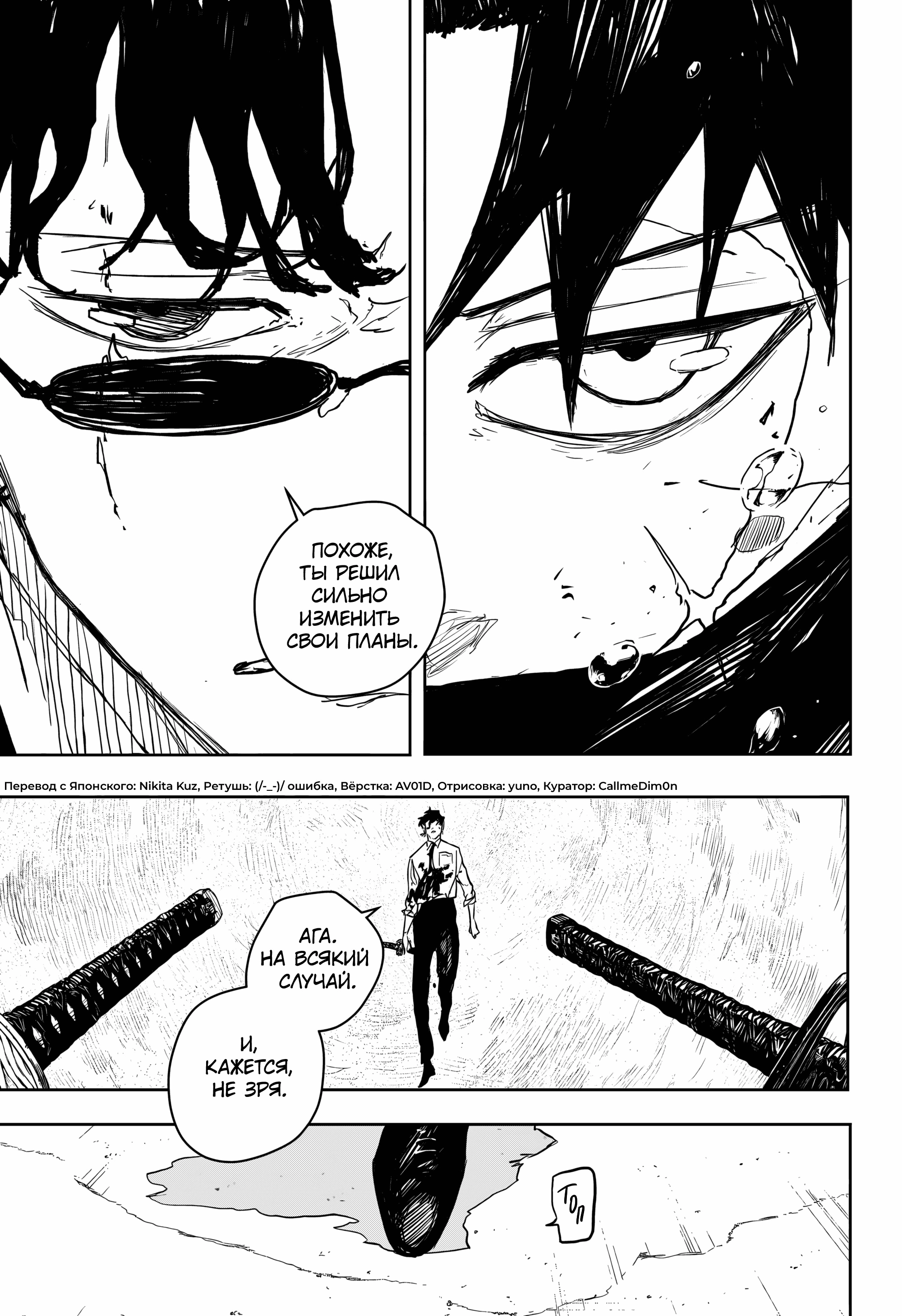 Read Кагурабати Manga Online