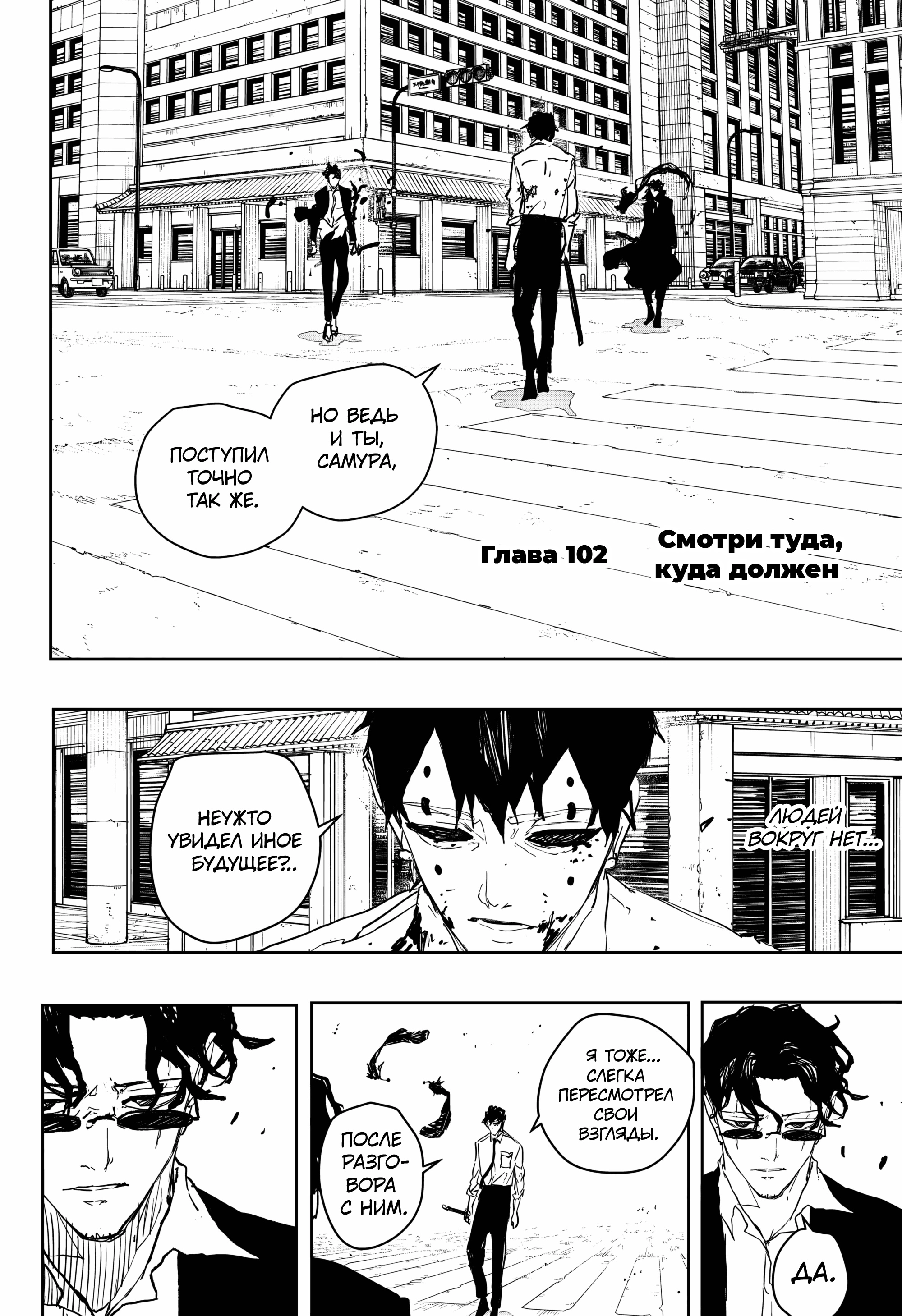 Read Кагурабати Manga Online