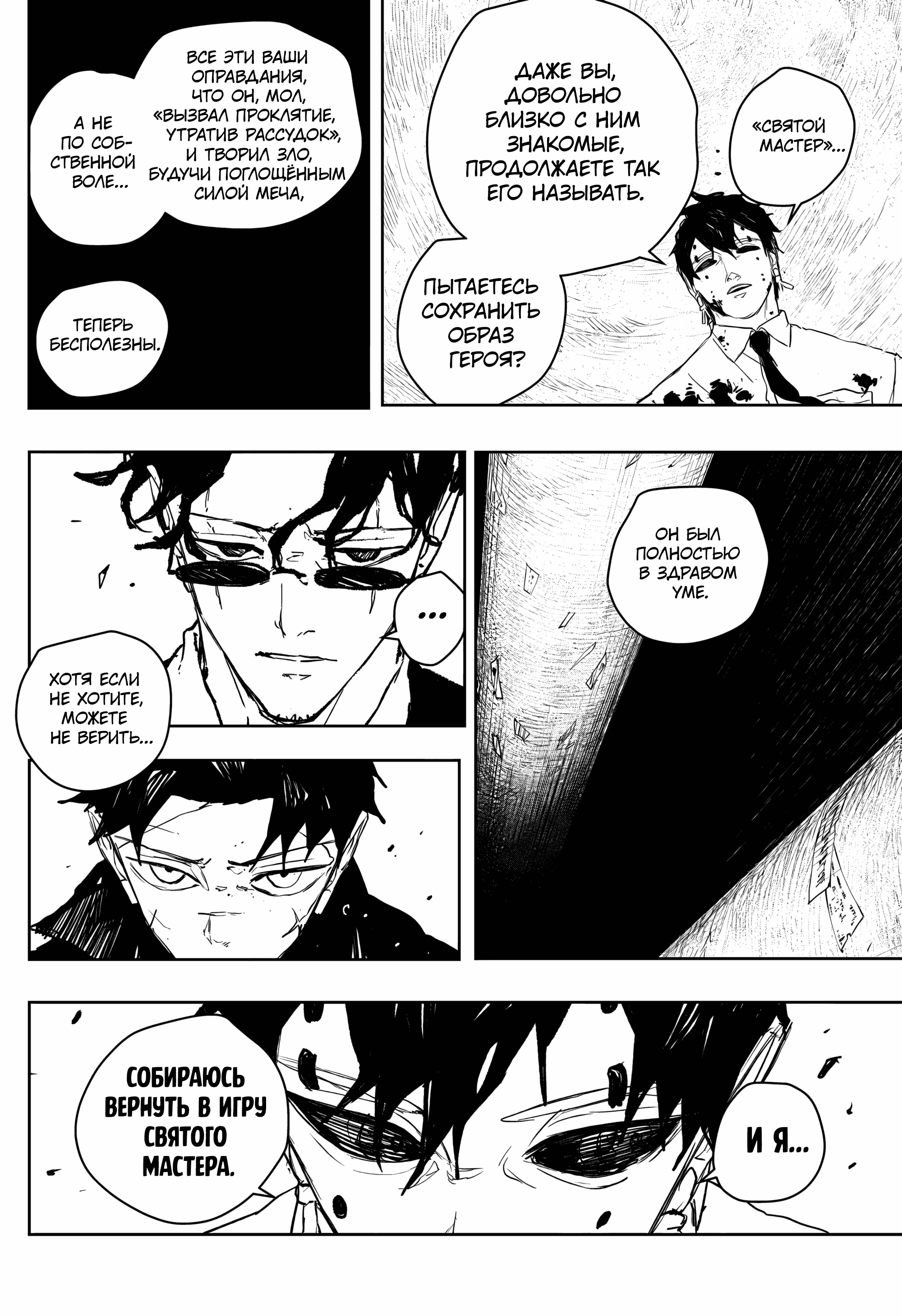 Read Кагурабати Manga Online