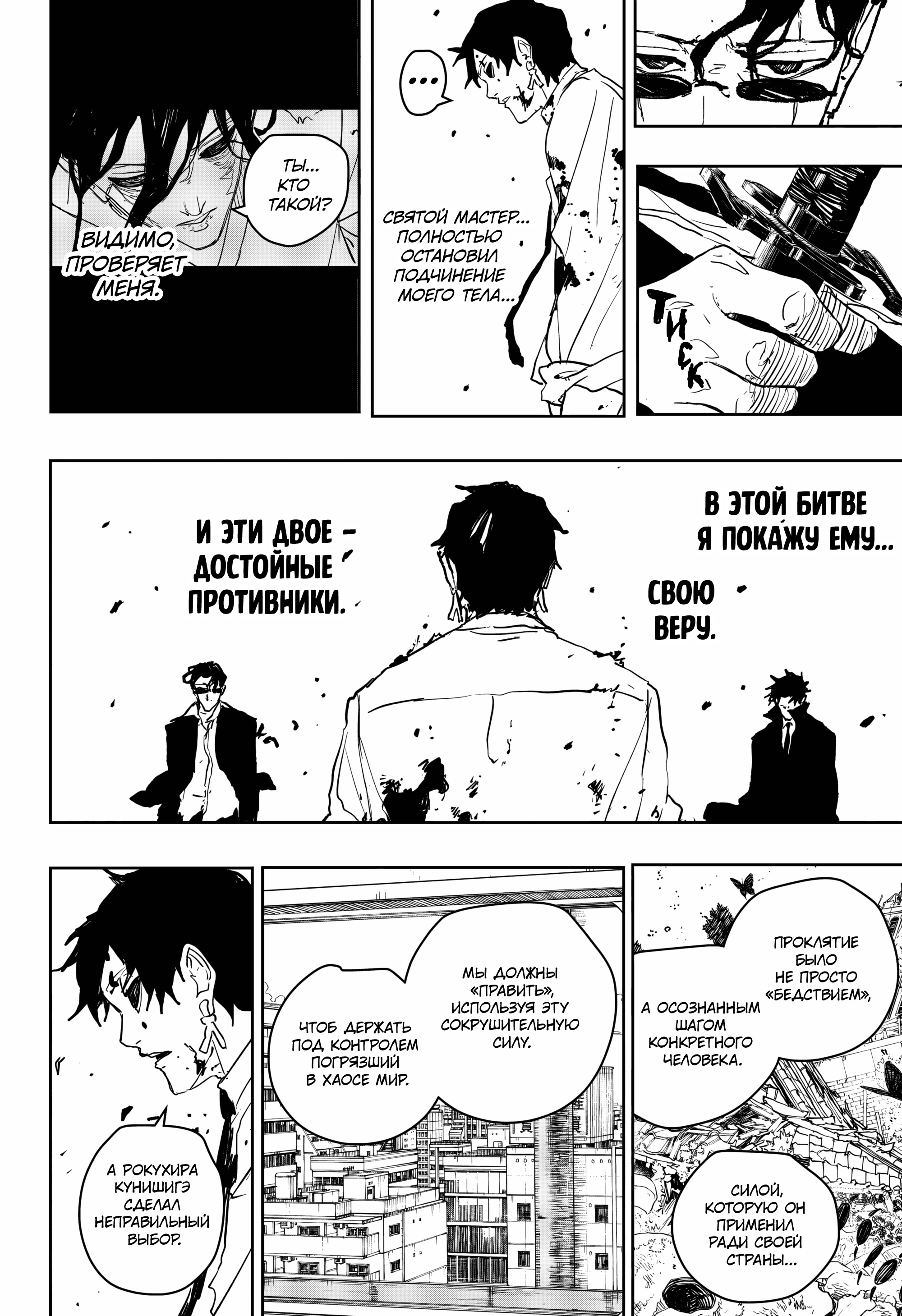 Read Кагурабати Manga Online