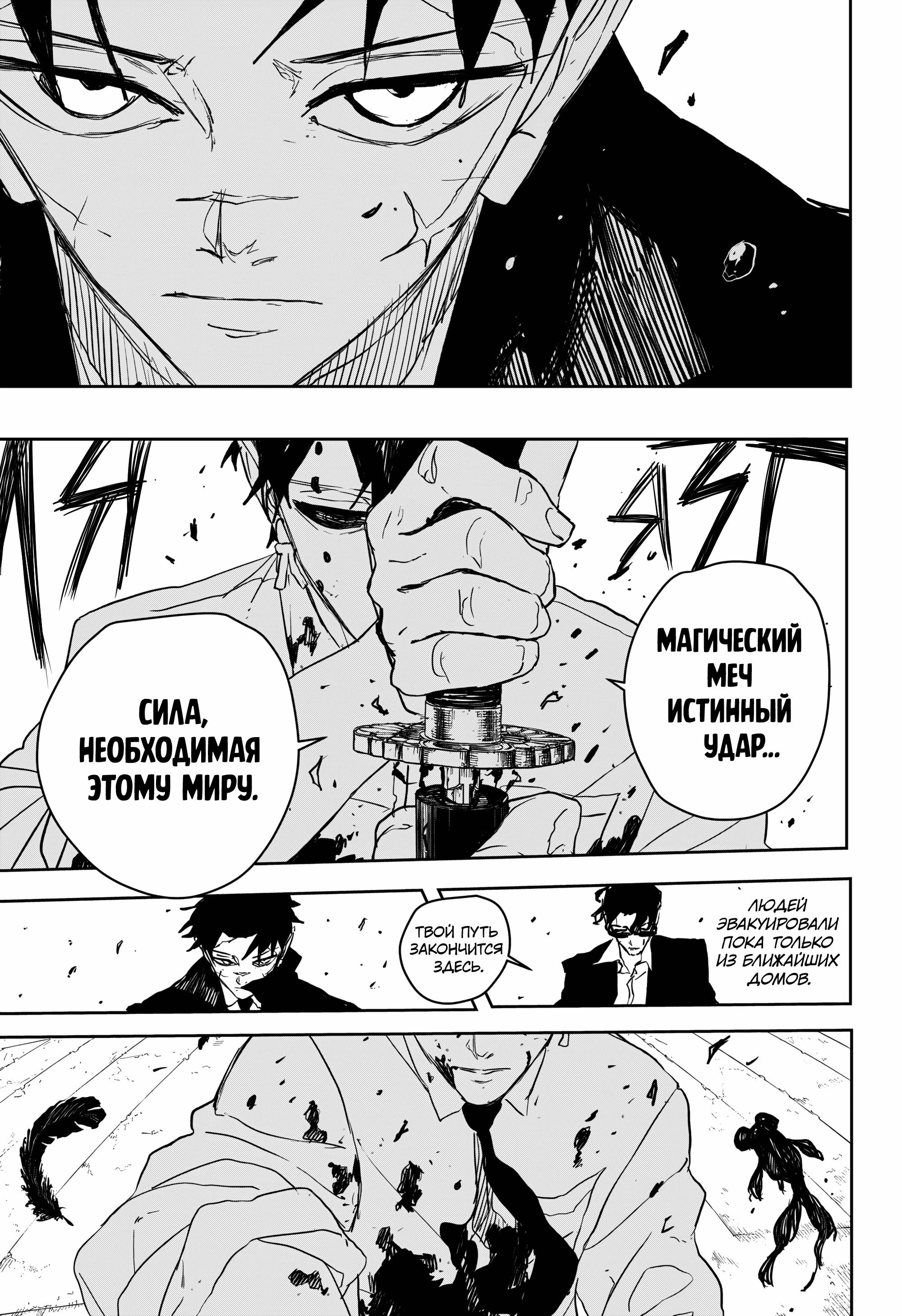 Read Кагурабати Manga Online