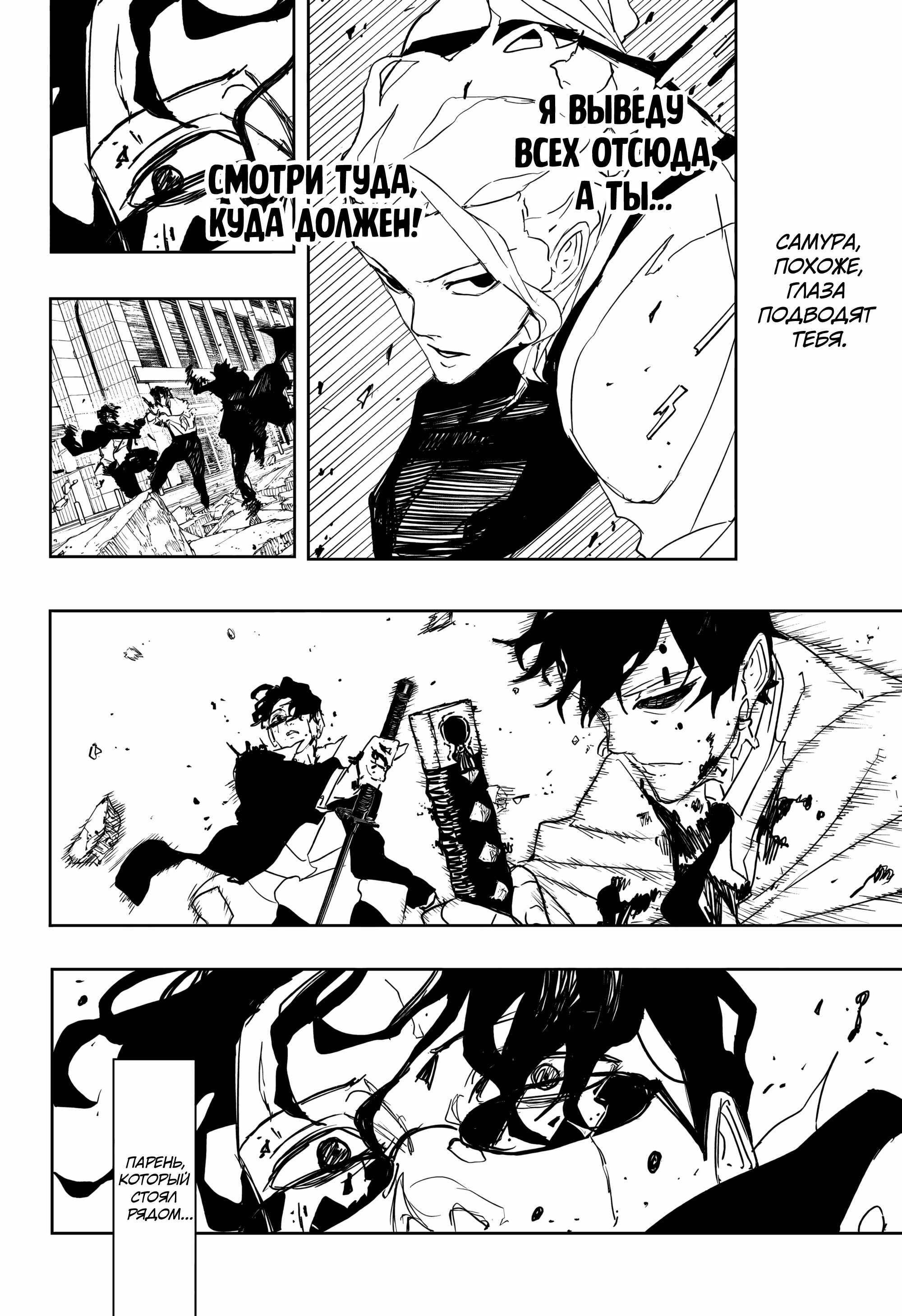 Read Кагурабати Manga Online