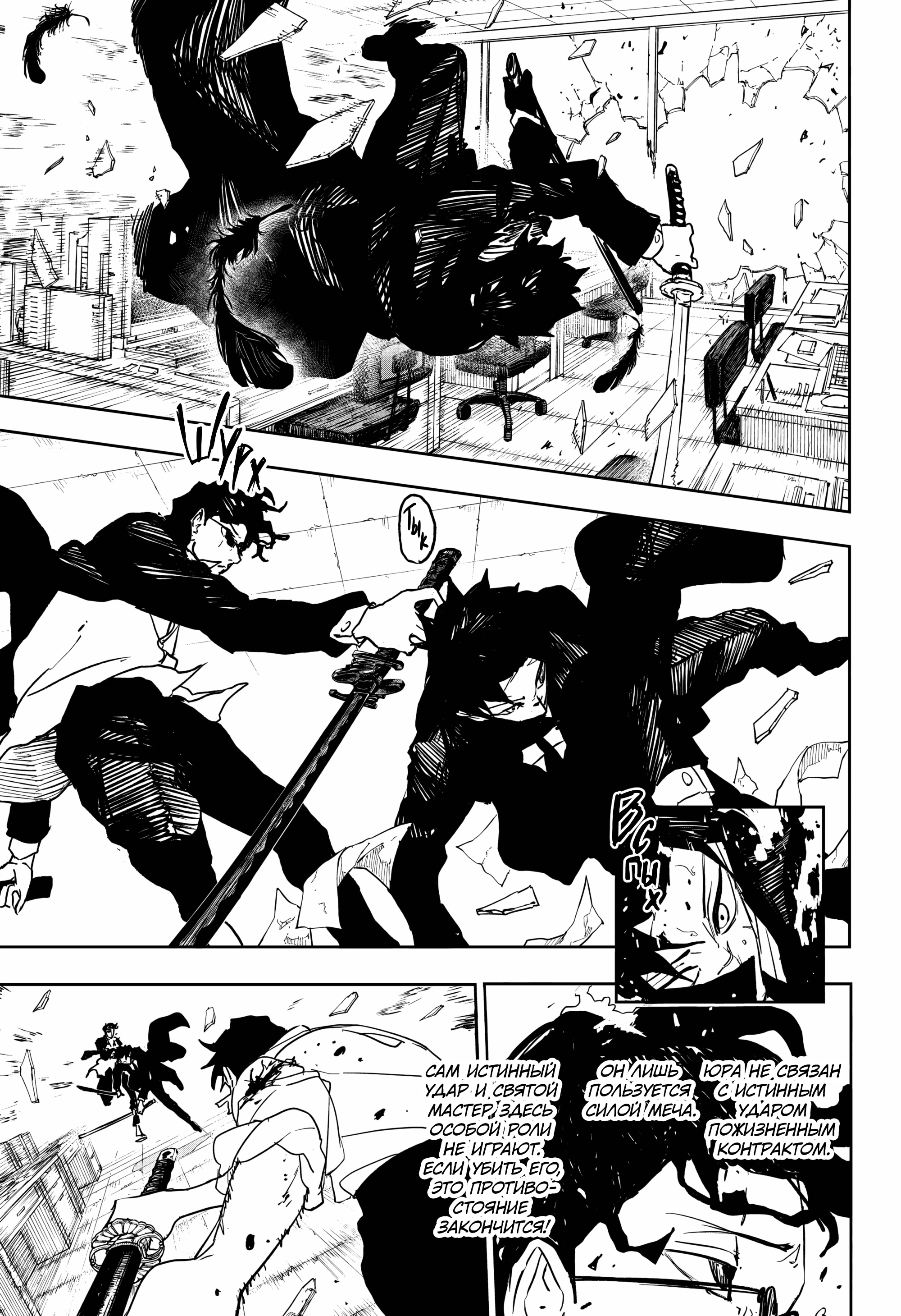 Read Кагурабати Manga Online