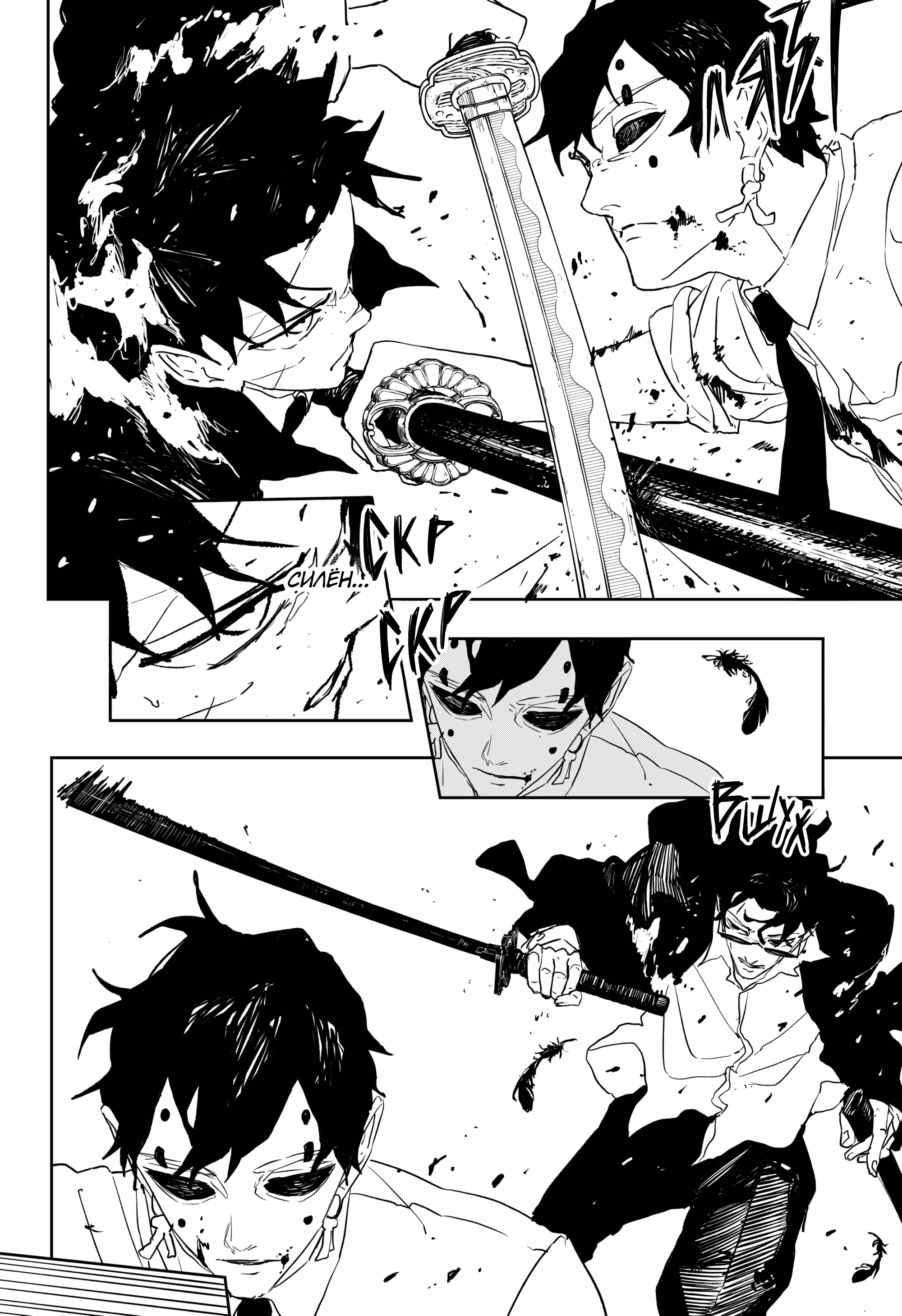 Read Кагурабати Manga Online