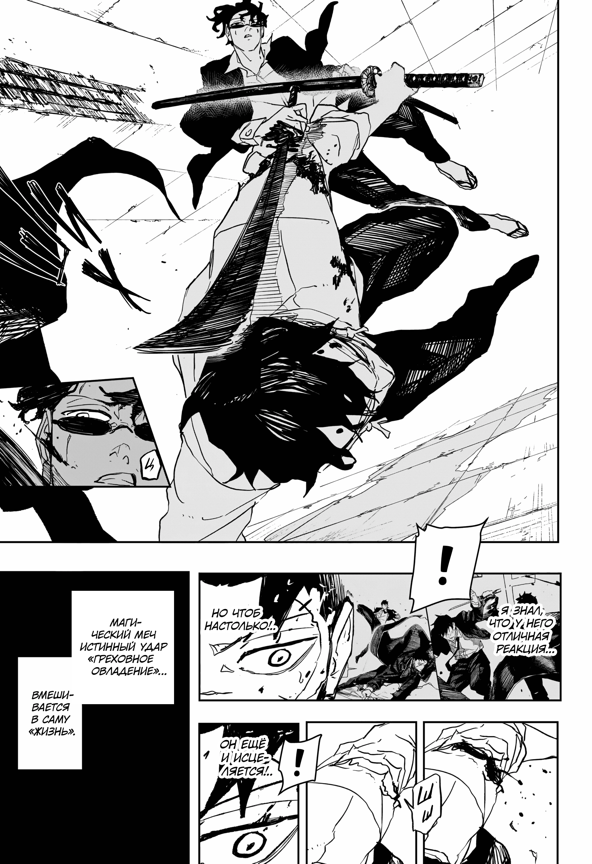 Read Кагурабати Manga Online